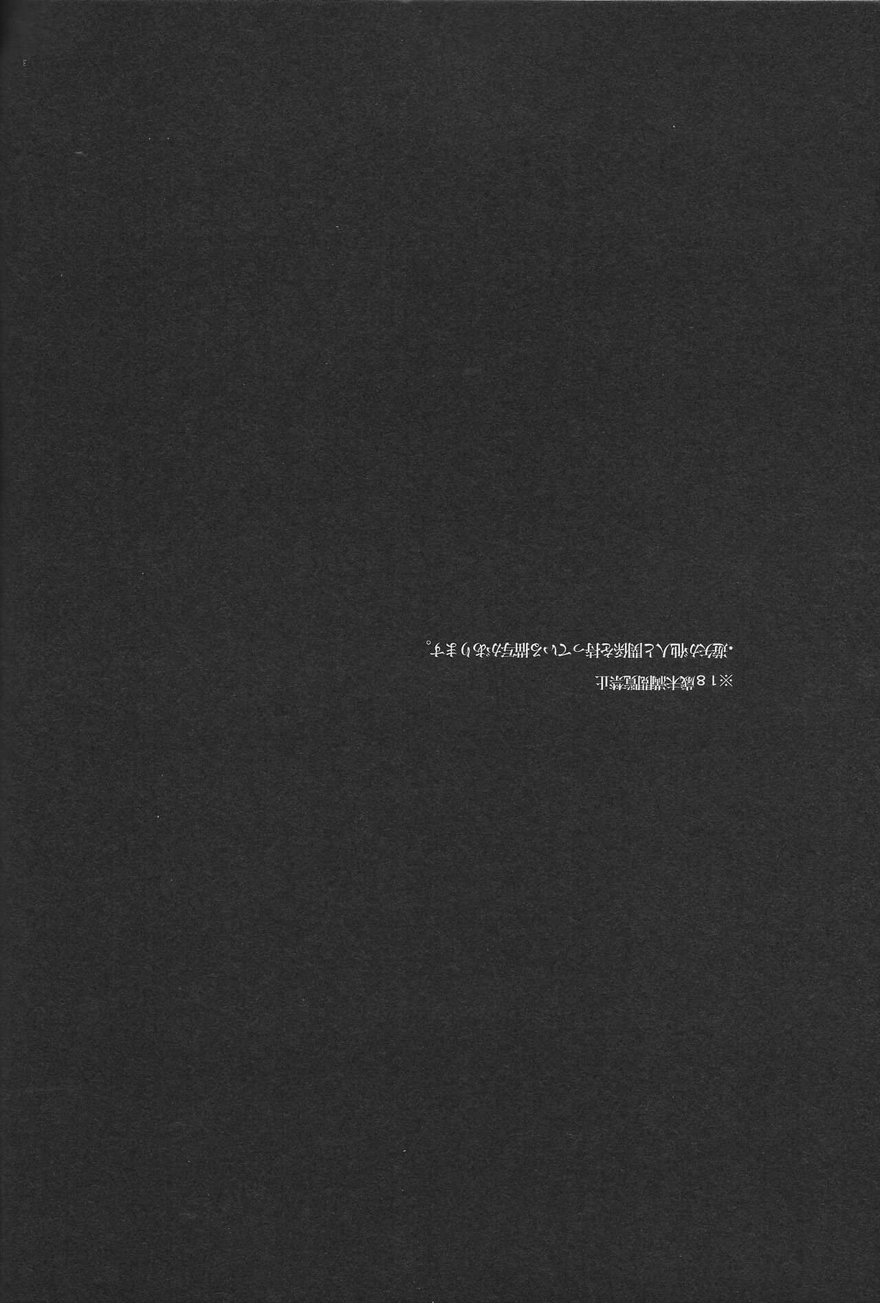 Aibyou no Shitsukekata page 2 full