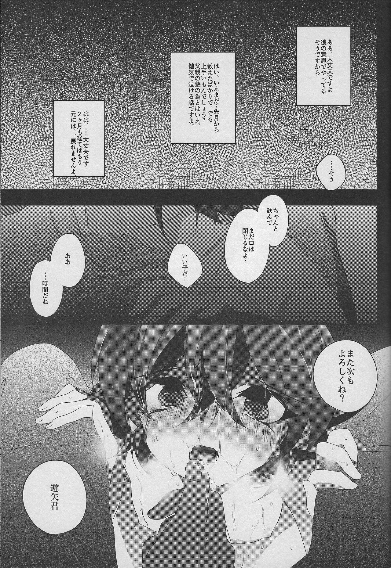 Aibyou no Shitsukekata page 4 full