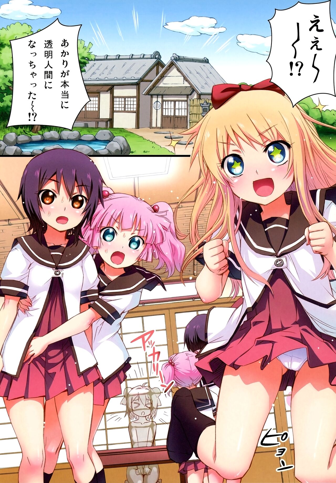 Nuru Yuri page 2 full