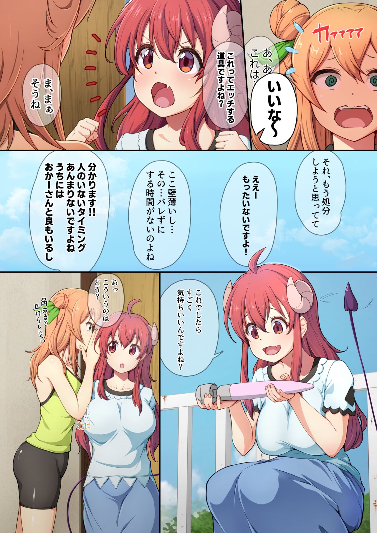 Shamikan no Hon page 3 full