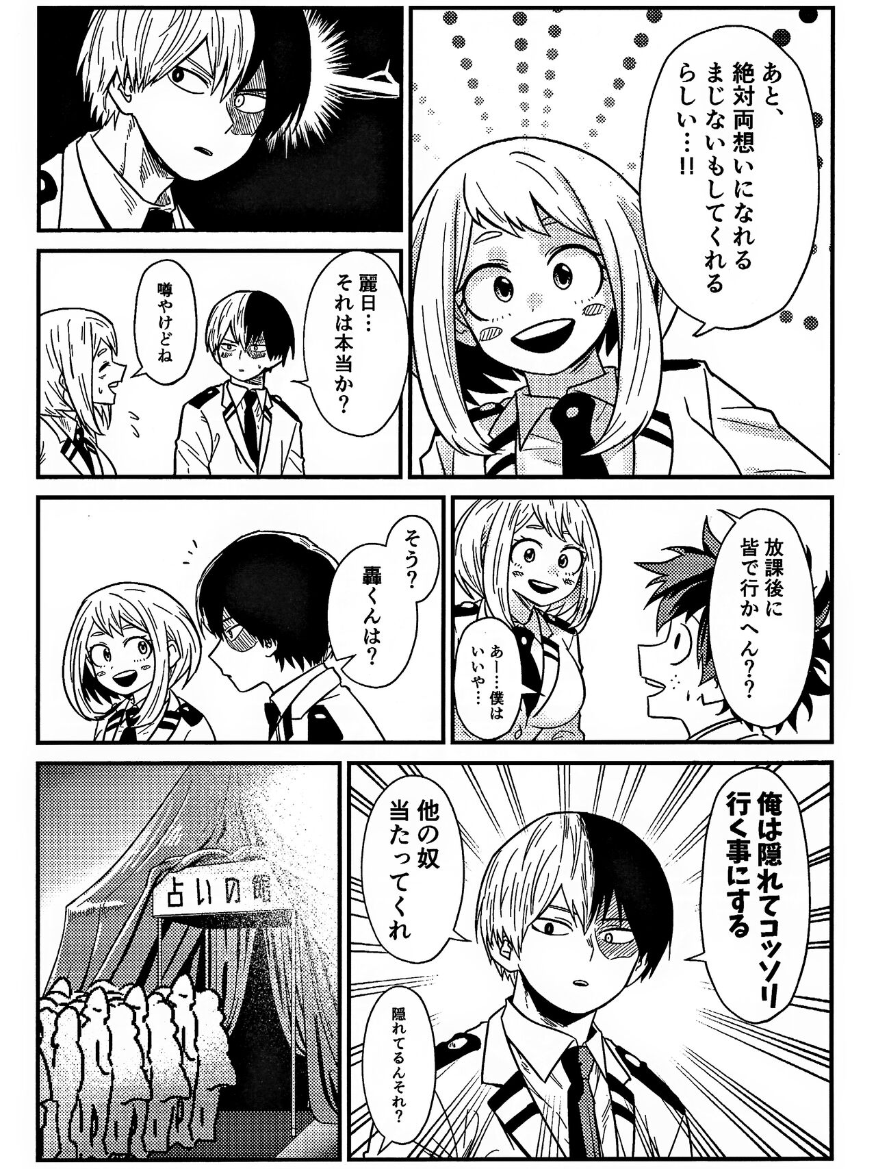 Ryouomoi Fever page 7 full