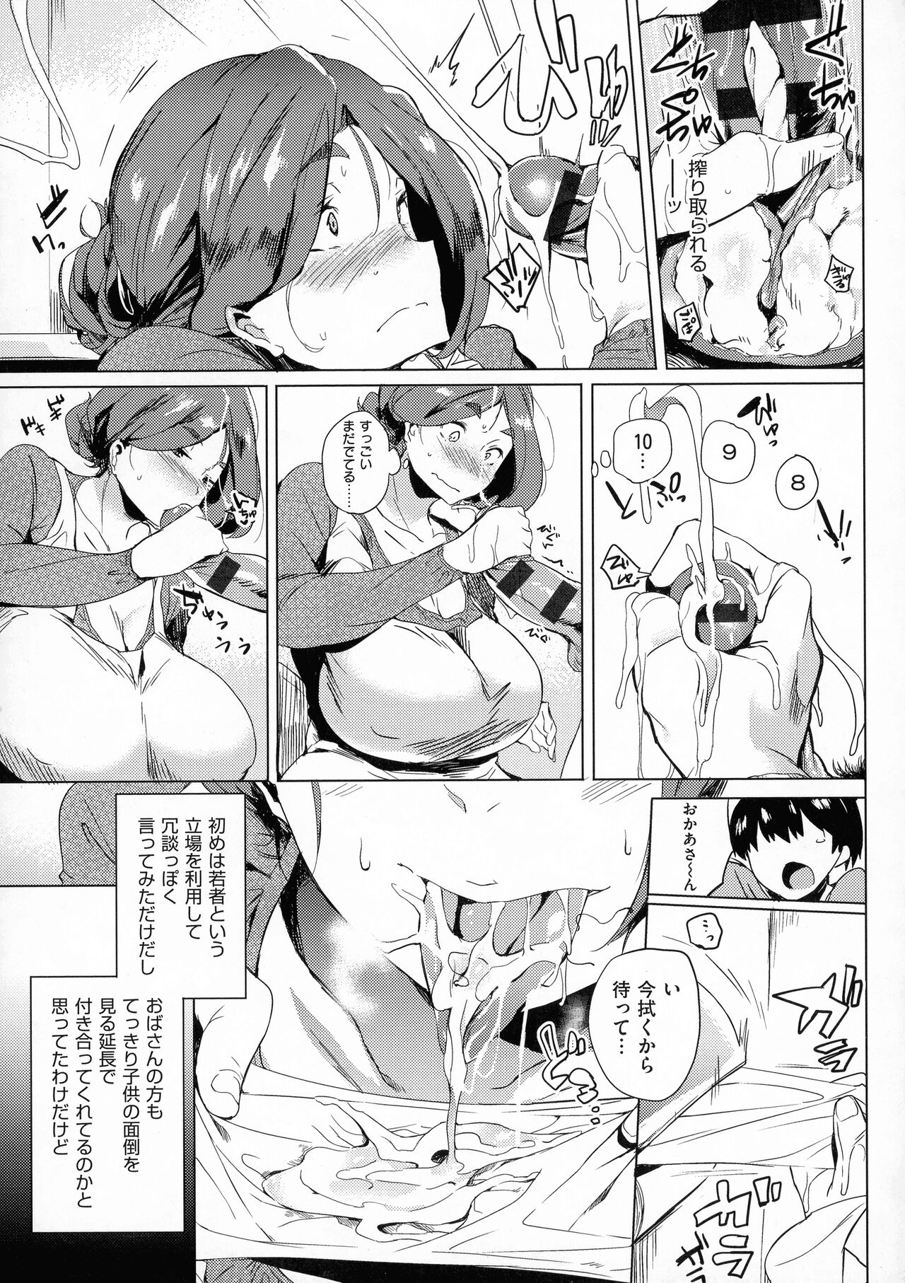 Daseiism page 9 full