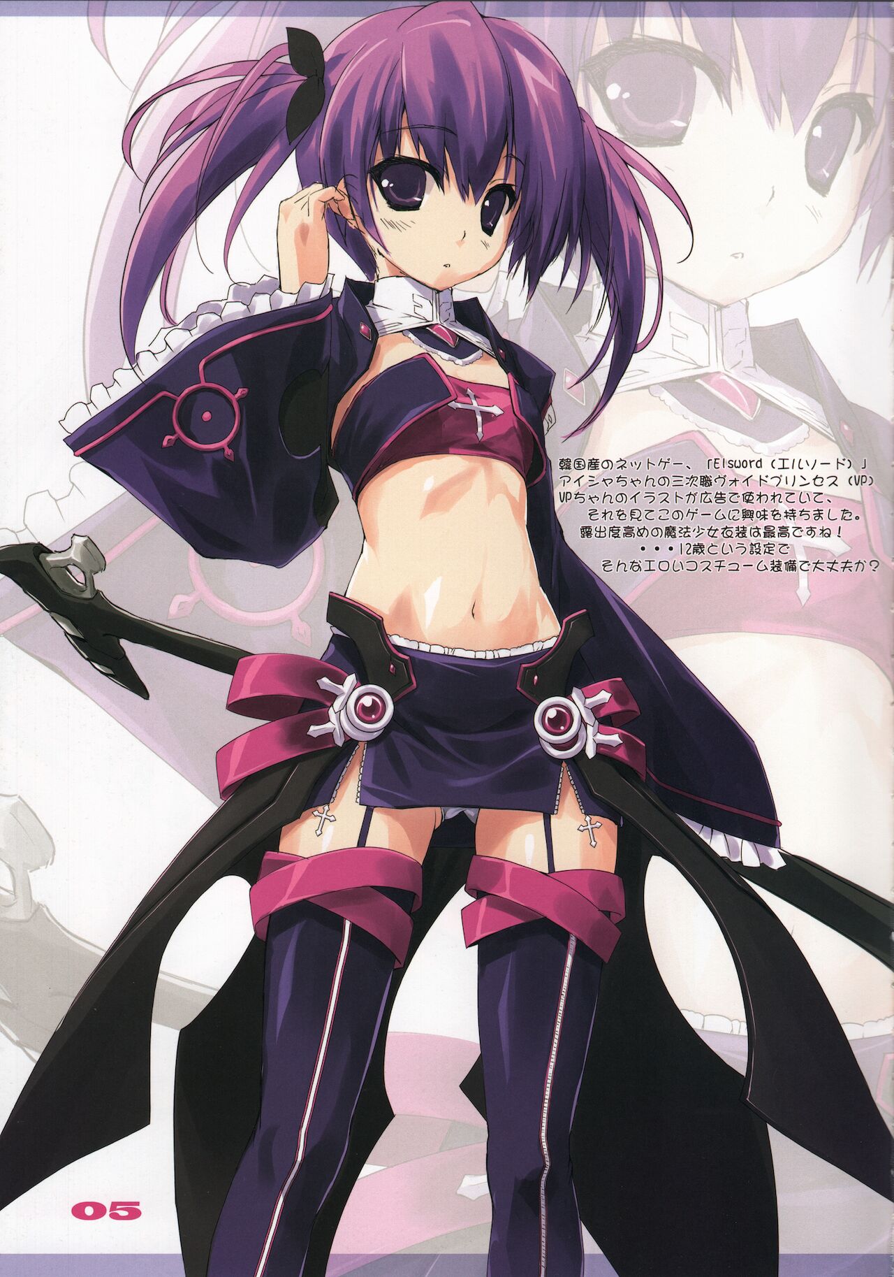 Favorites 2011 Summer ver page 4 full