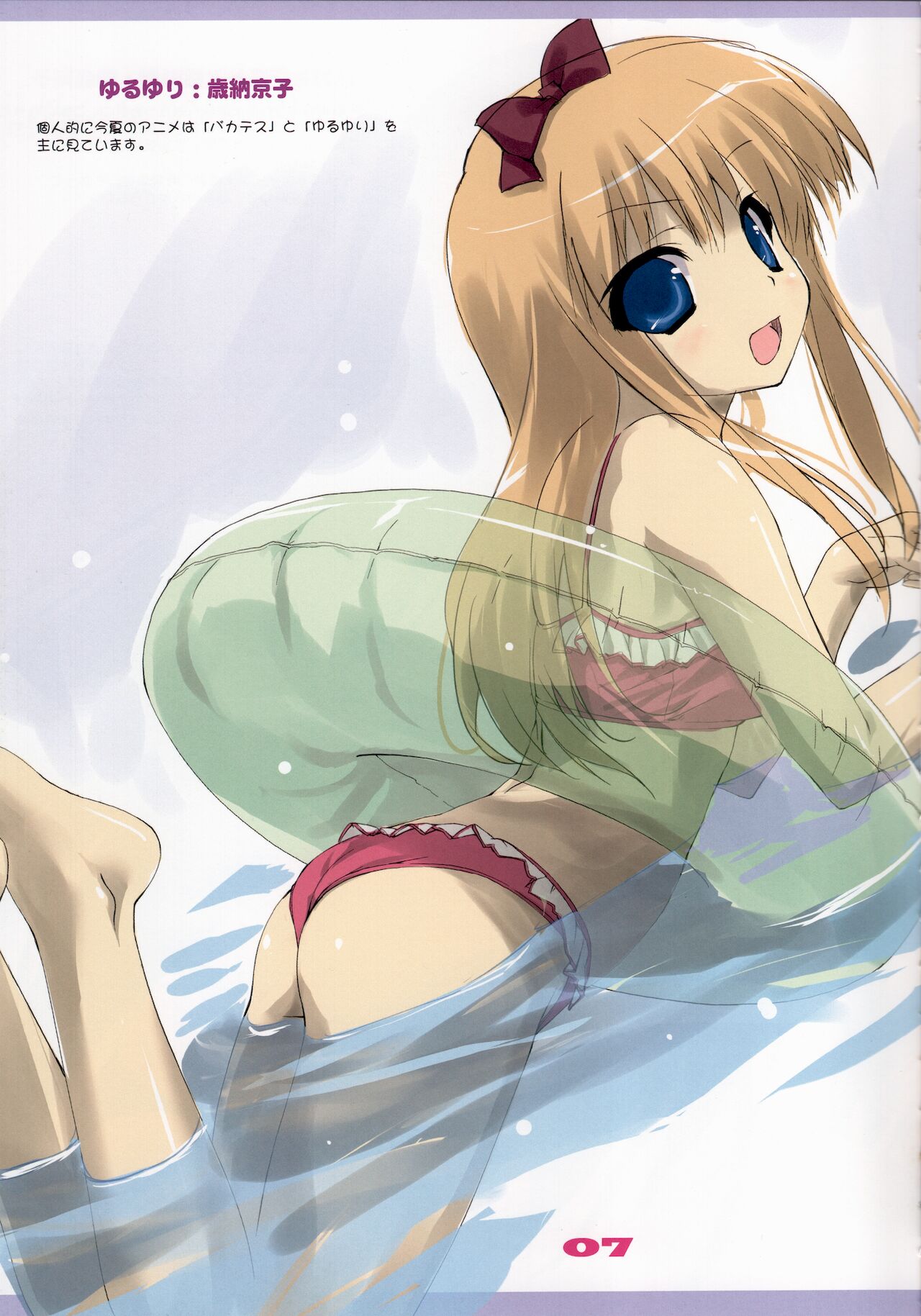 Favorites 2011 Summer ver page 6 full