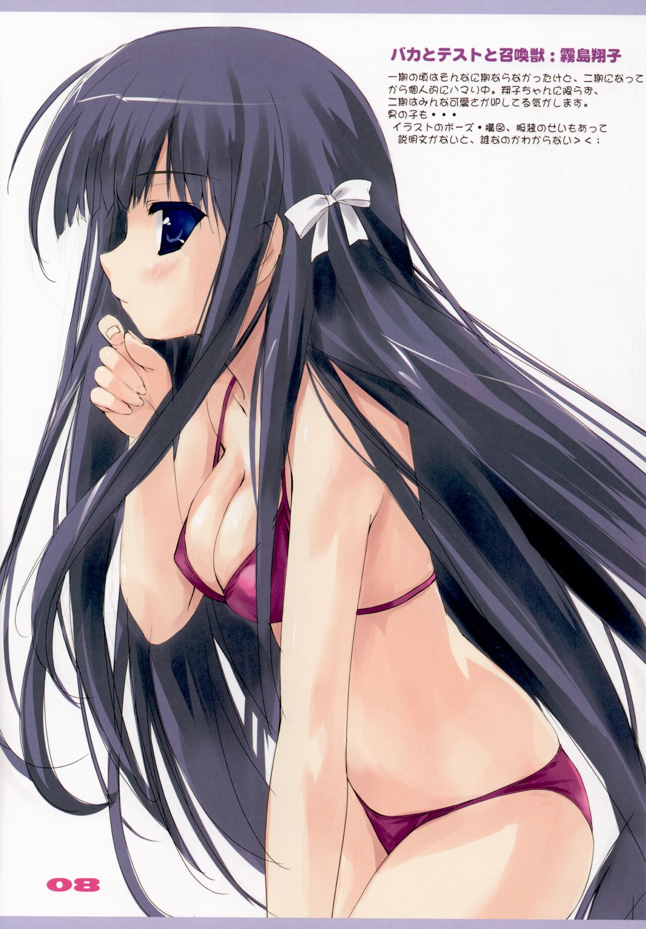 Favorites 2011 Summer ver page 7 full