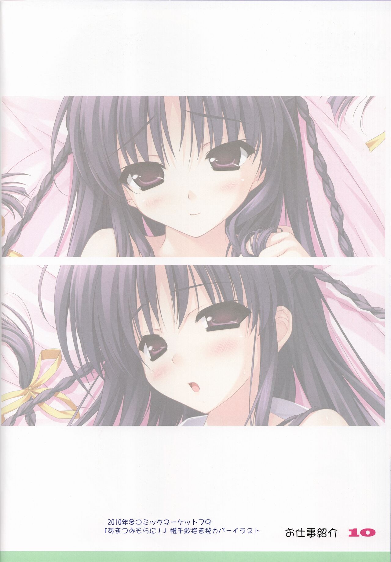 Favorites 2011 Summer ver page 9 full