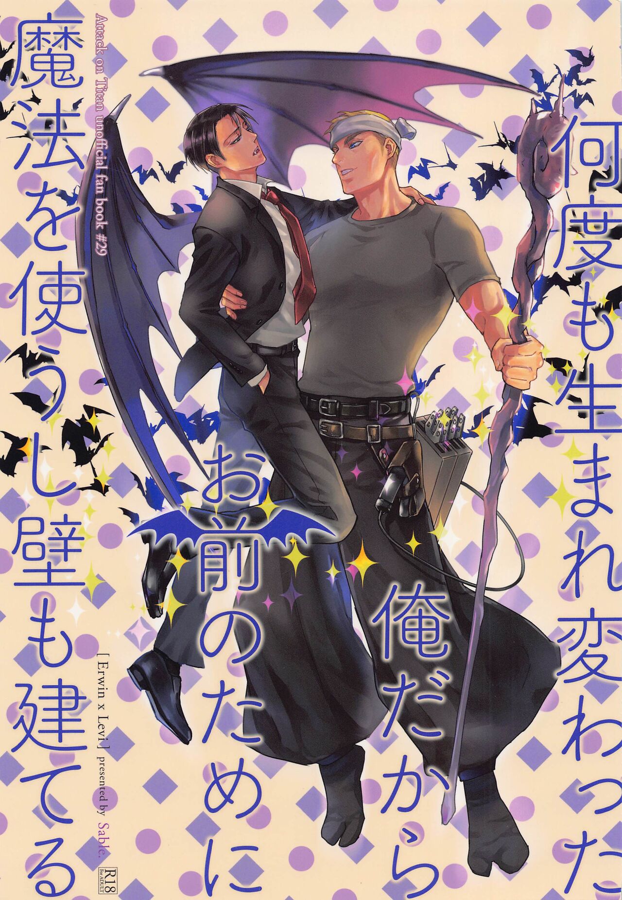 Nando mo Umarekawatta Ore Dakara Omae no Tame ni Mahou o Tsukaushi Kabe mo Tateru page 1 full