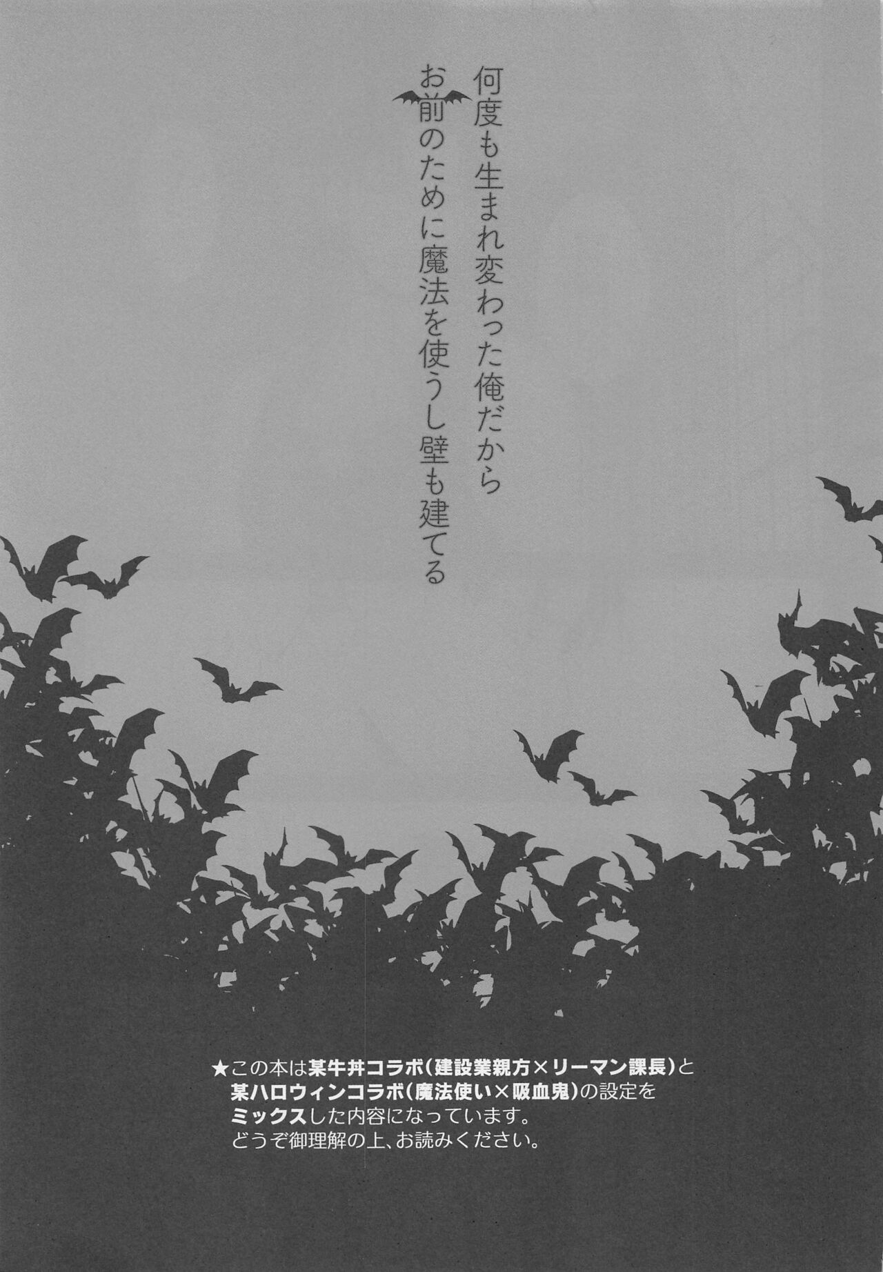 Nando mo Umarekawatta Ore Dakara Omae no Tame ni Mahou o Tsukaushi Kabe mo Tateru page 2 full