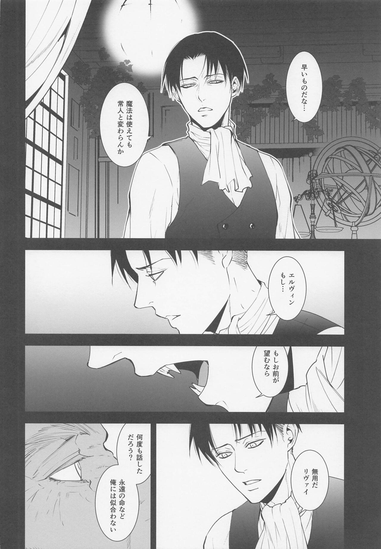 Nando mo Umarekawatta Ore Dakara Omae no Tame ni Mahou o Tsukaushi Kabe mo Tateru page 3 full