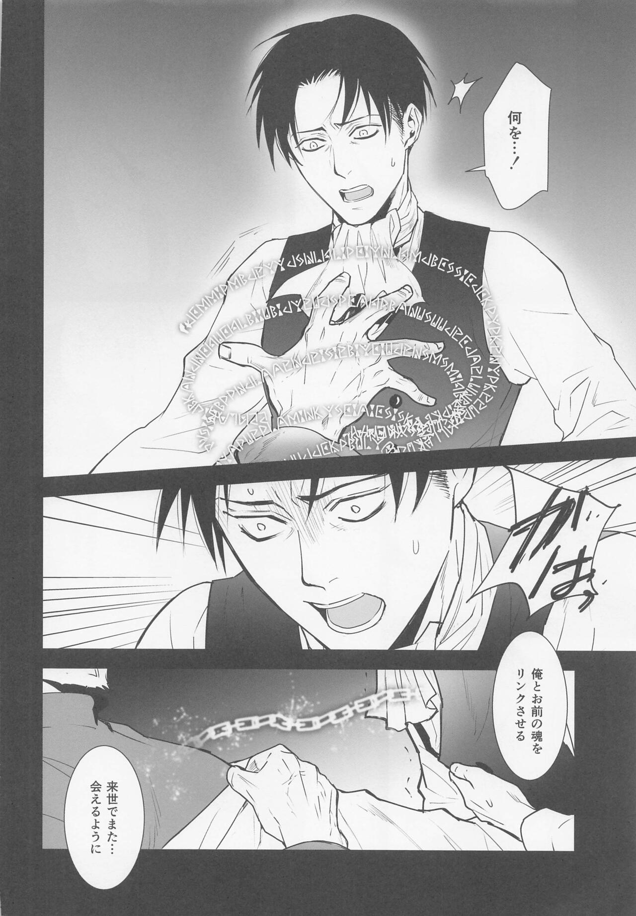 Nando mo Umarekawatta Ore Dakara Omae no Tame ni Mahou o Tsukaushi Kabe mo Tateru page 5 full