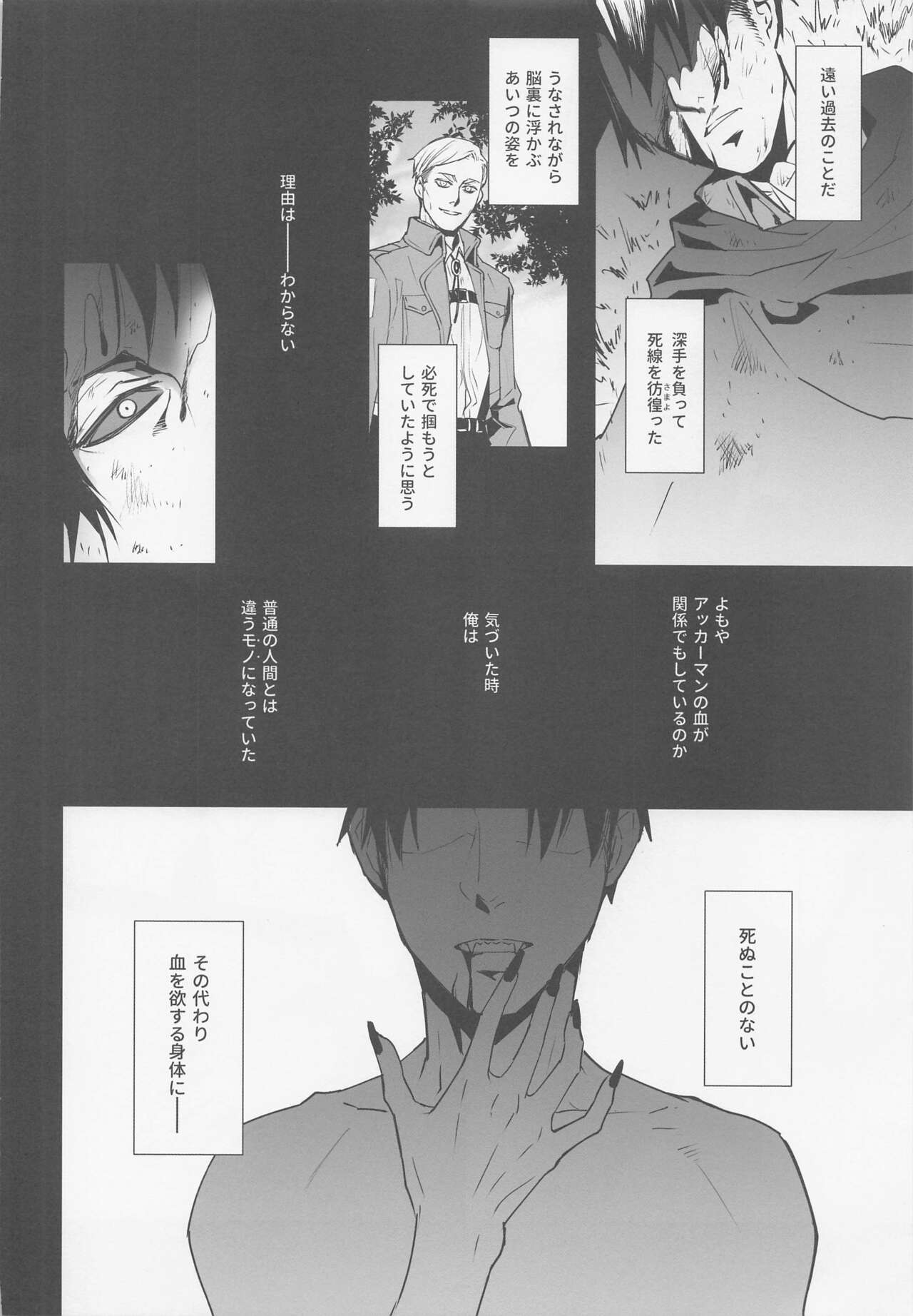 Nando mo Umarekawatta Ore Dakara Omae no Tame ni Mahou o Tsukaushi Kabe mo Tateru page 7 full