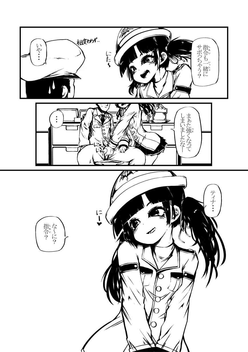 ビビットアーミ ティナ page 3 full