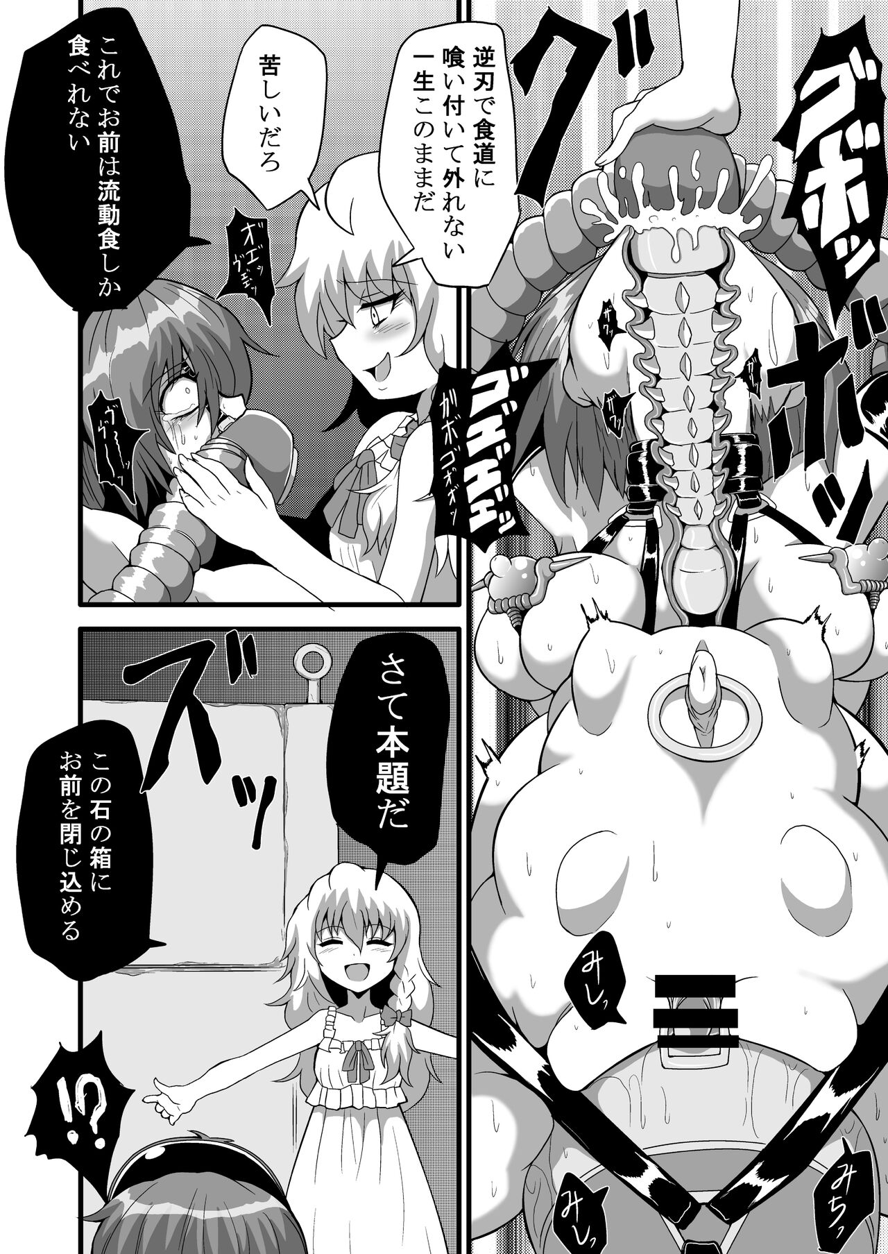 TooriMarisa ni Ki o Tsukero Sono Riku page 9 full