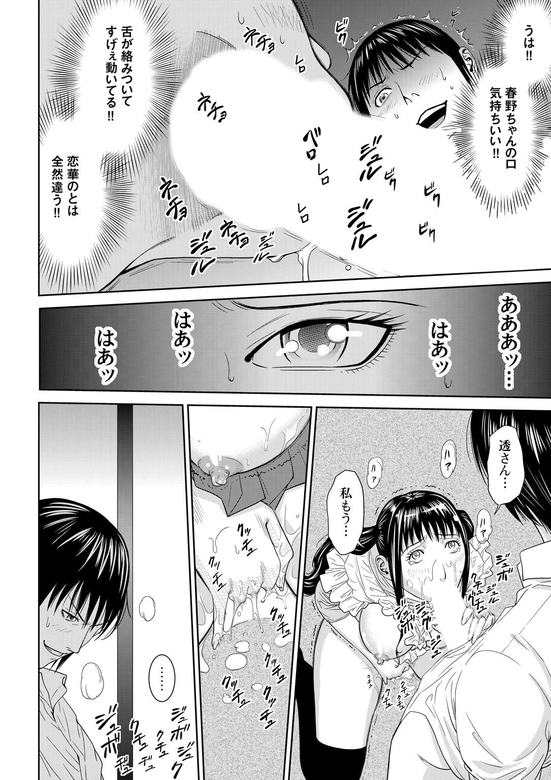おとなの穴遊び～連続３P調教プラン～ page 10 full