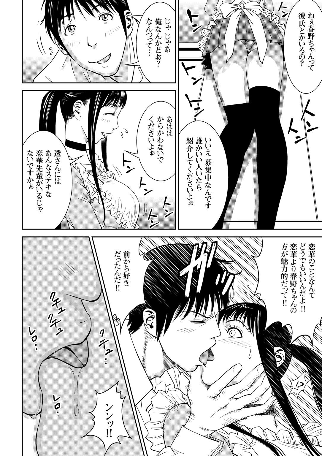 おとなの穴遊び～連続３P調教プラン～ page 4 full