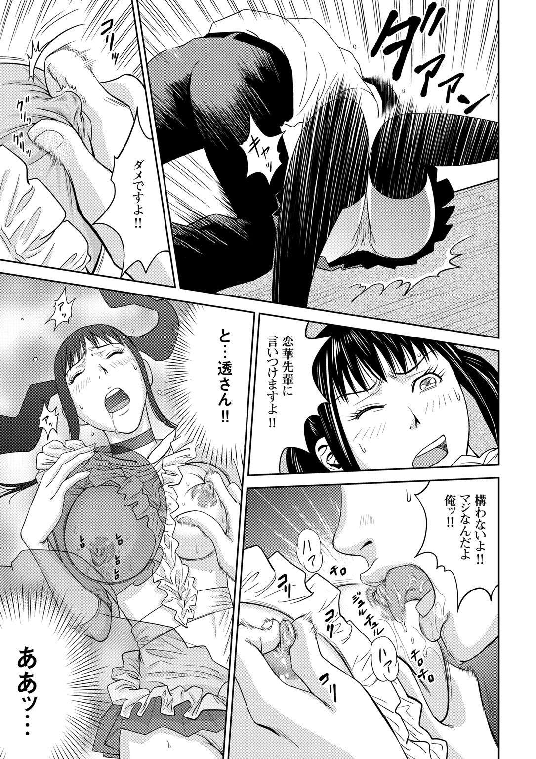 おとなの穴遊び～連続３P調教プラン～ page 5 full