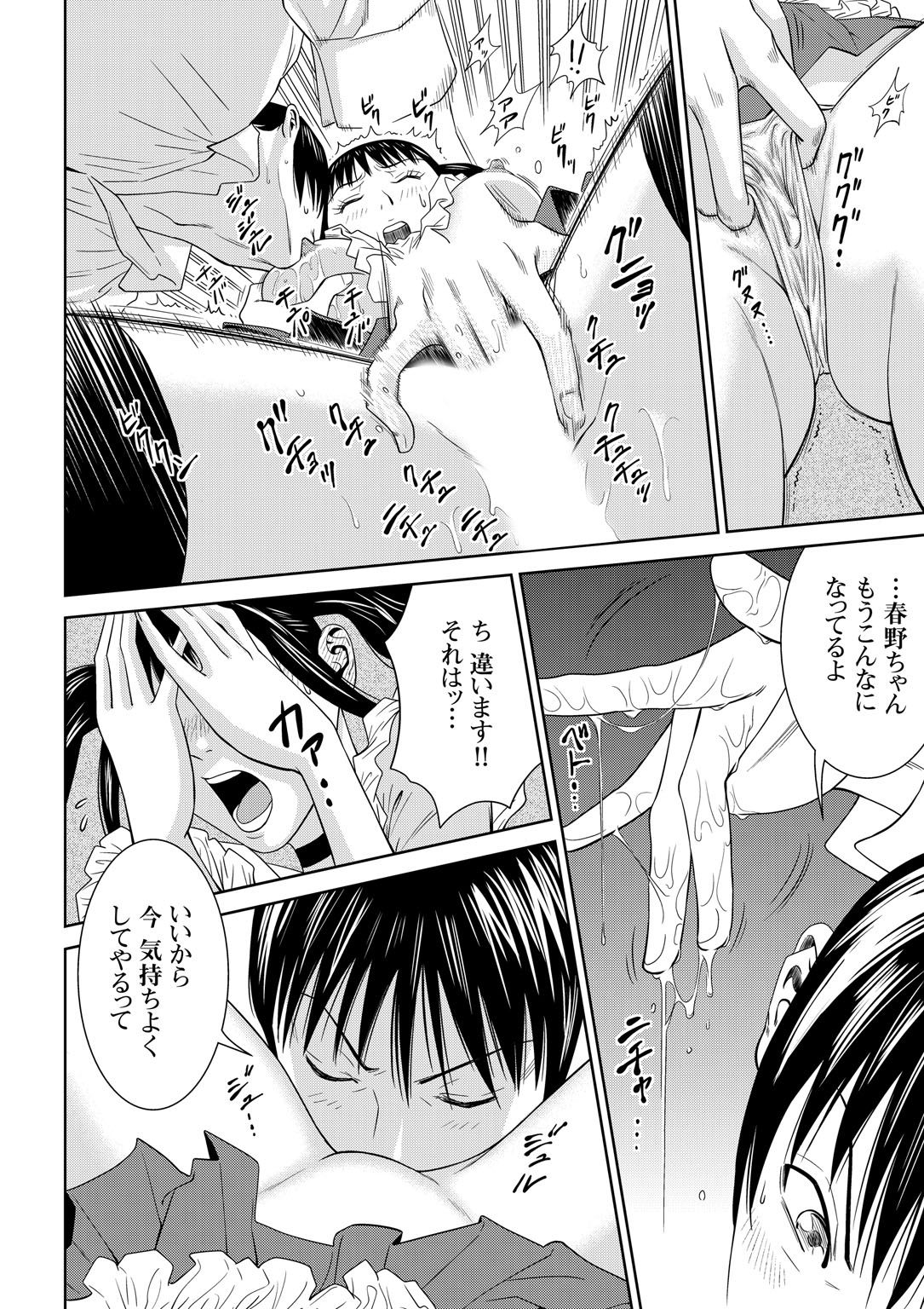 おとなの穴遊び～連続３P調教プラン～ page 6 full