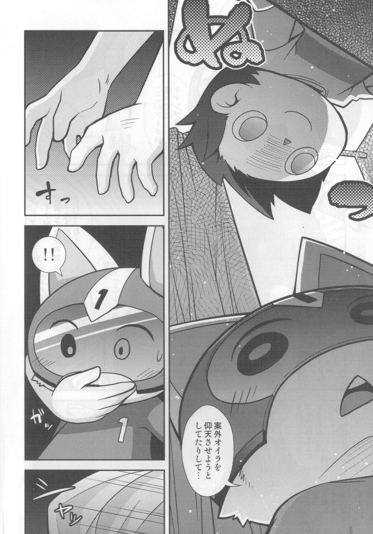 1 Gou senyou kouishitsu page 3 full