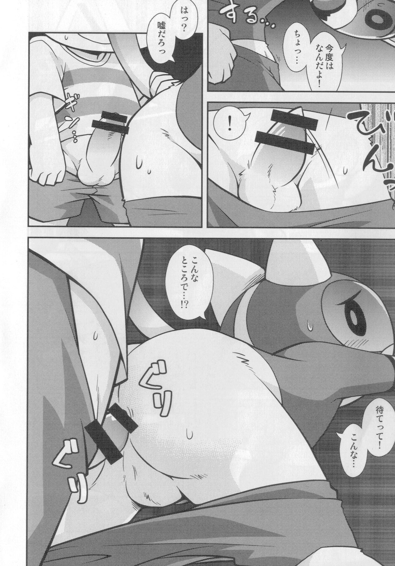 1 Gou senyou kouishitsu page 5 full