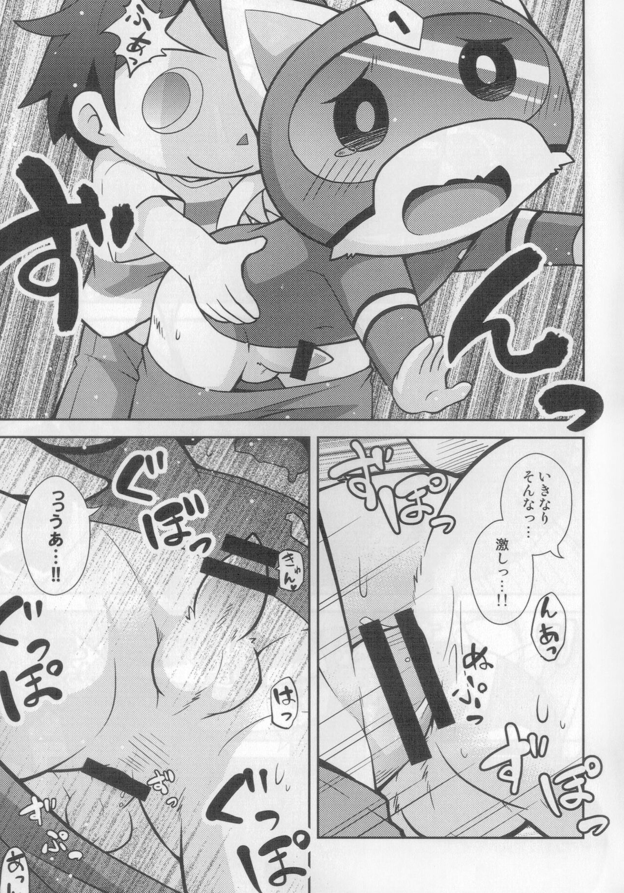 1 Gou senyou kouishitsu page 6 full