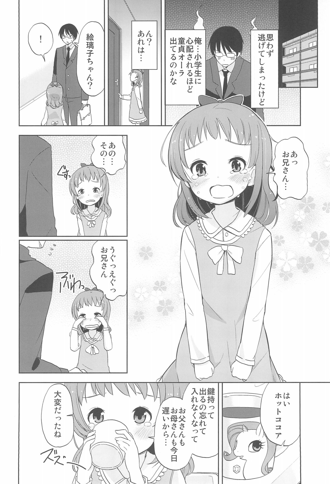 et cetera page 8 full