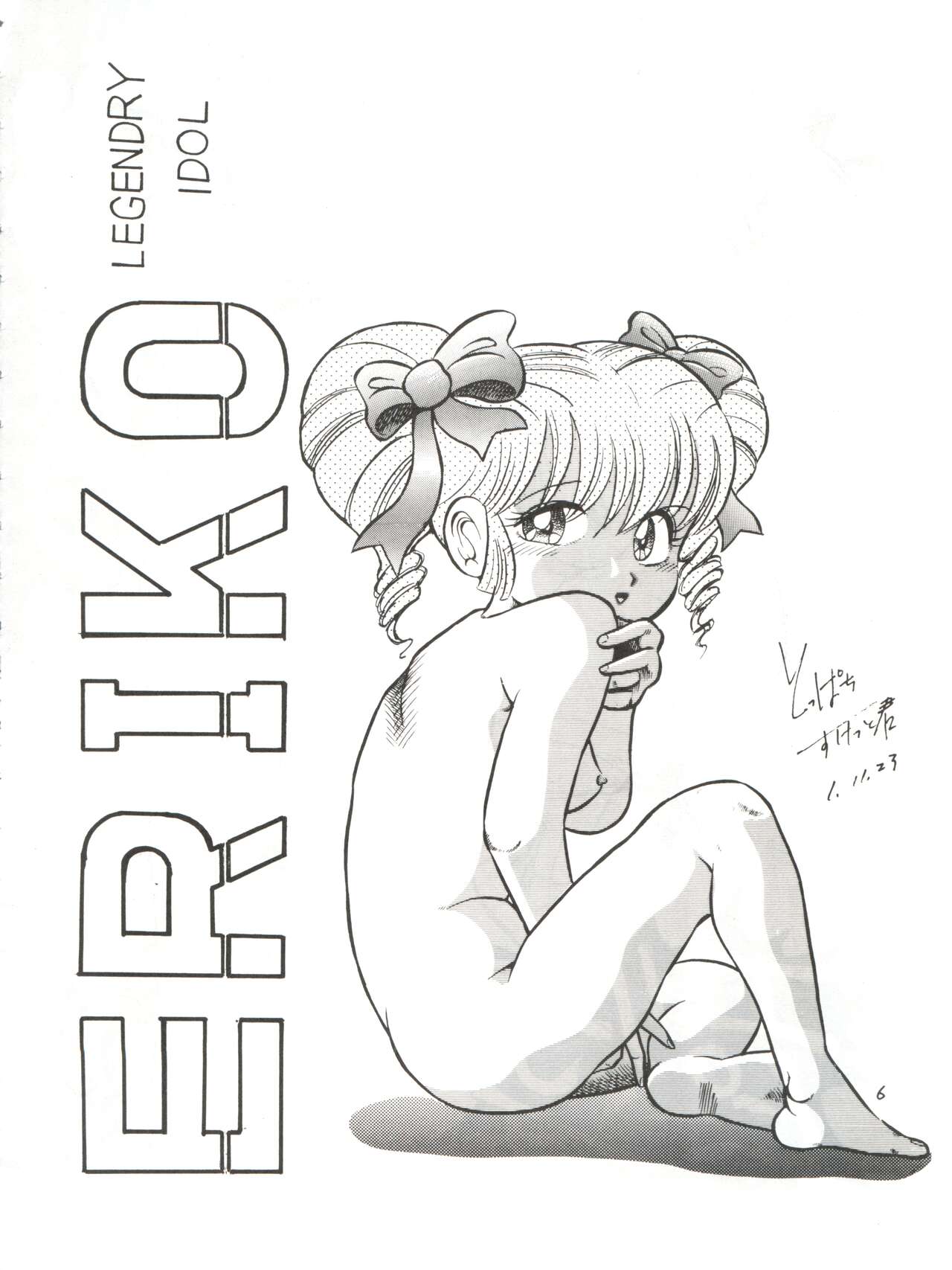 Toppatsu Yamaizuki Bishoujo Hon Kaizokuban page 6 full