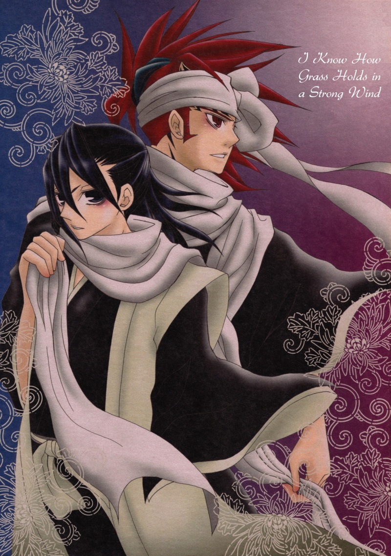 Shippu ni Keisou o Shiru | I Know How Grass Holds in a Strong Wind page 1 full