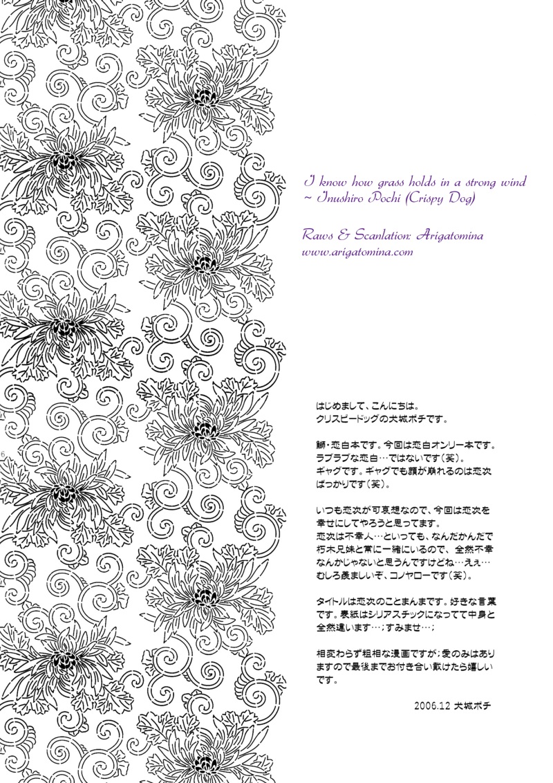 Shippu ni Keisou o Shiru | I Know How Grass Holds in a Strong Wind page 4 full