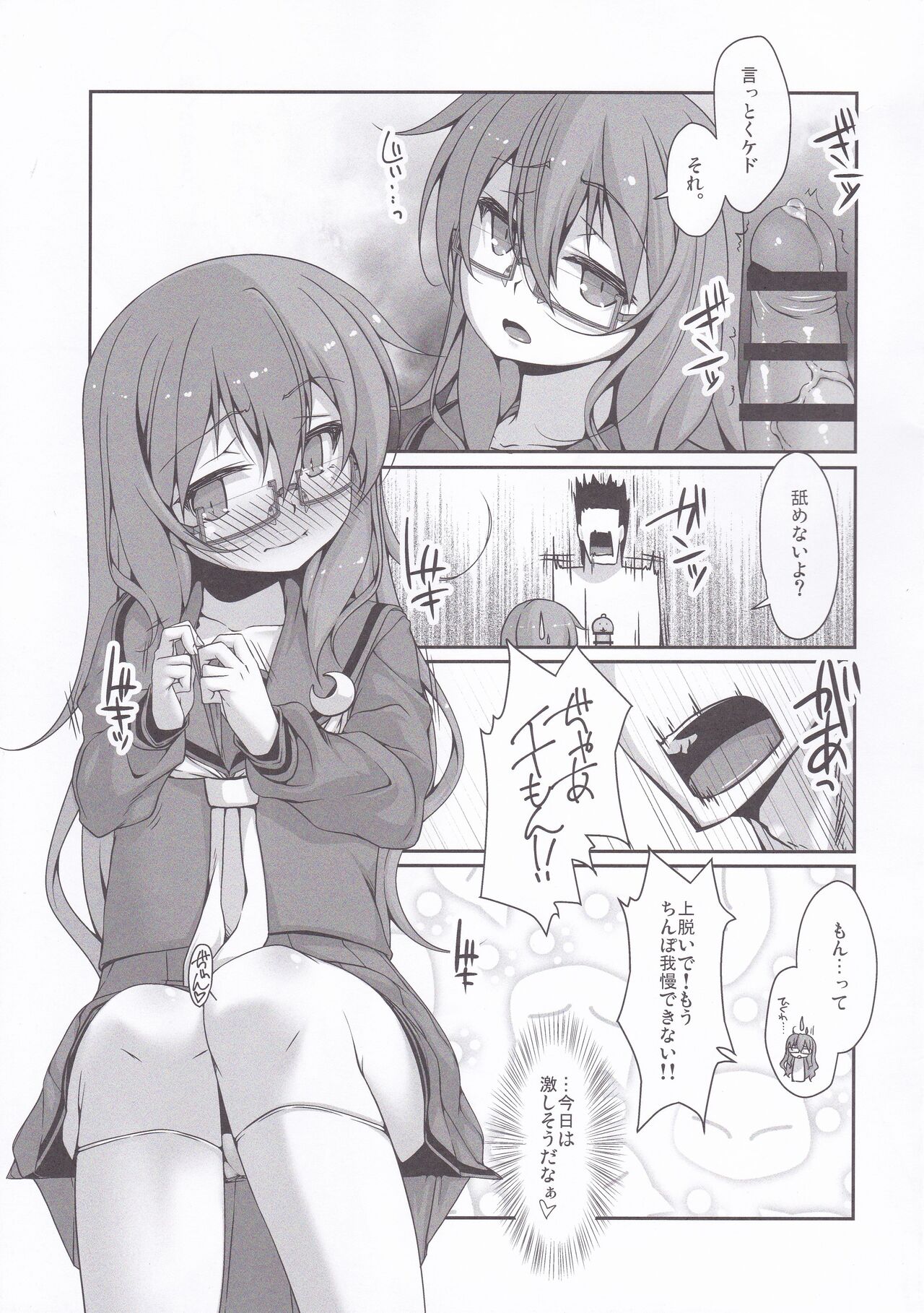 Tonikaku Yuruku. page 10 full