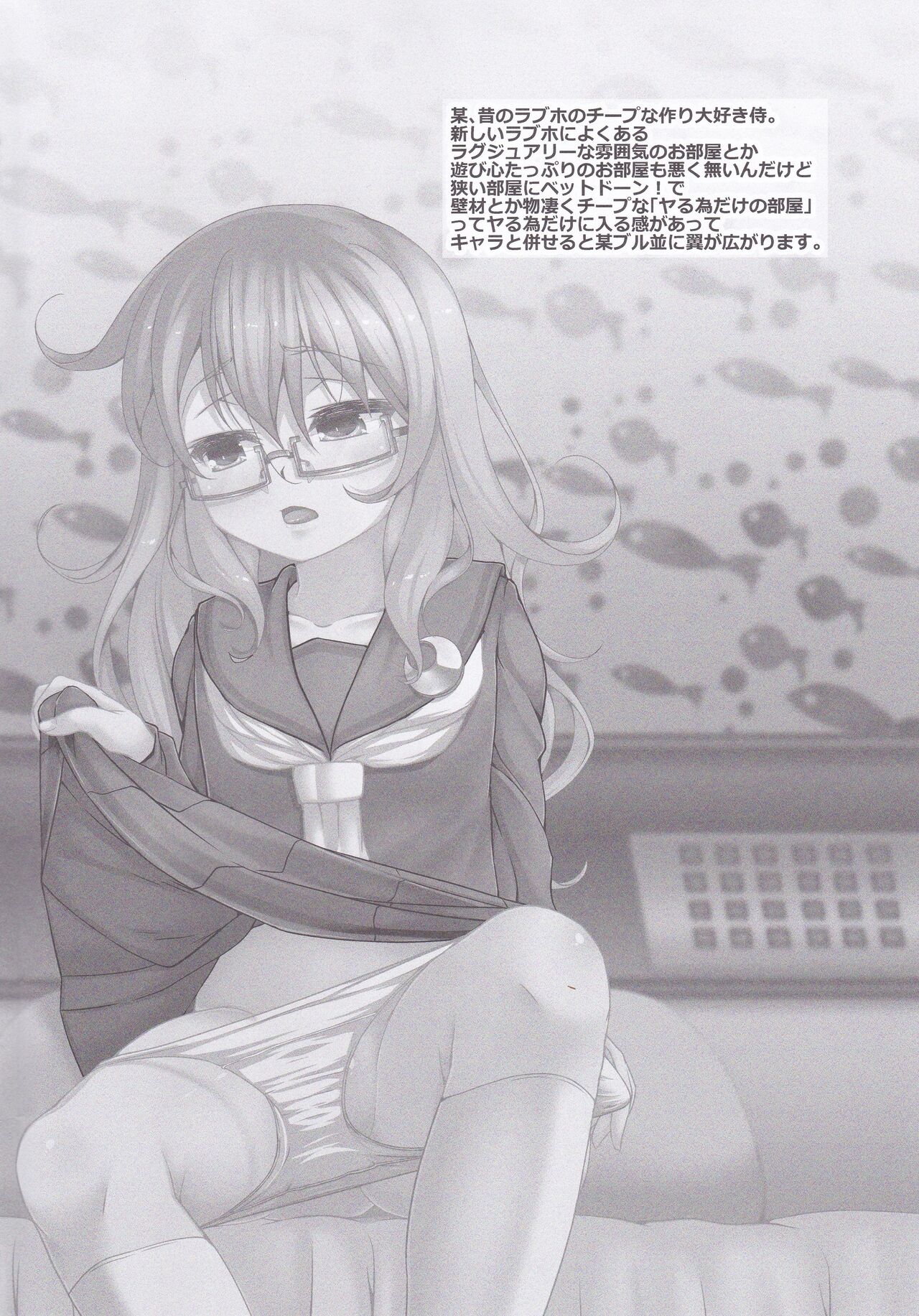 Tonikaku Yuruku. page 3 full