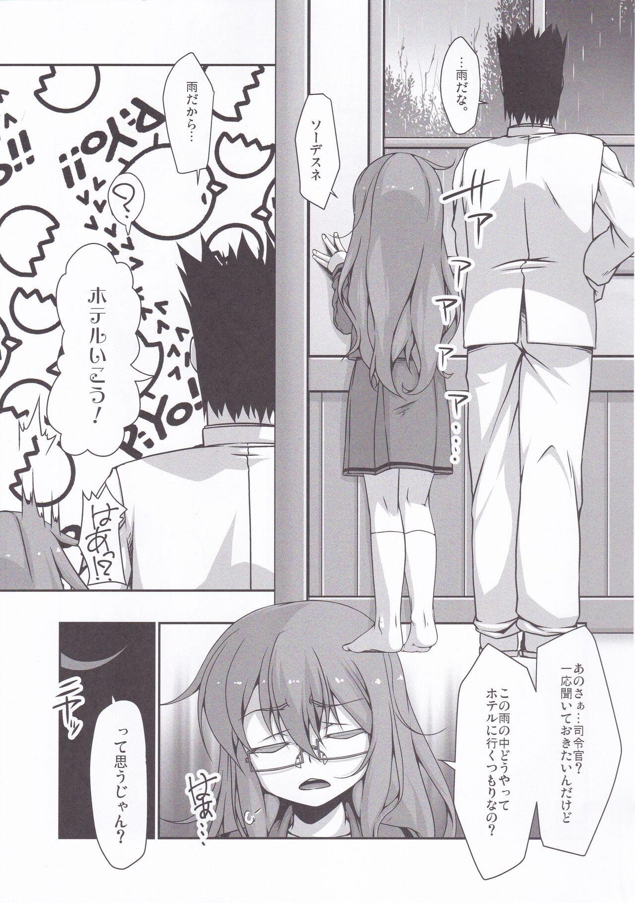 Tonikaku Yuruku. page 6 full