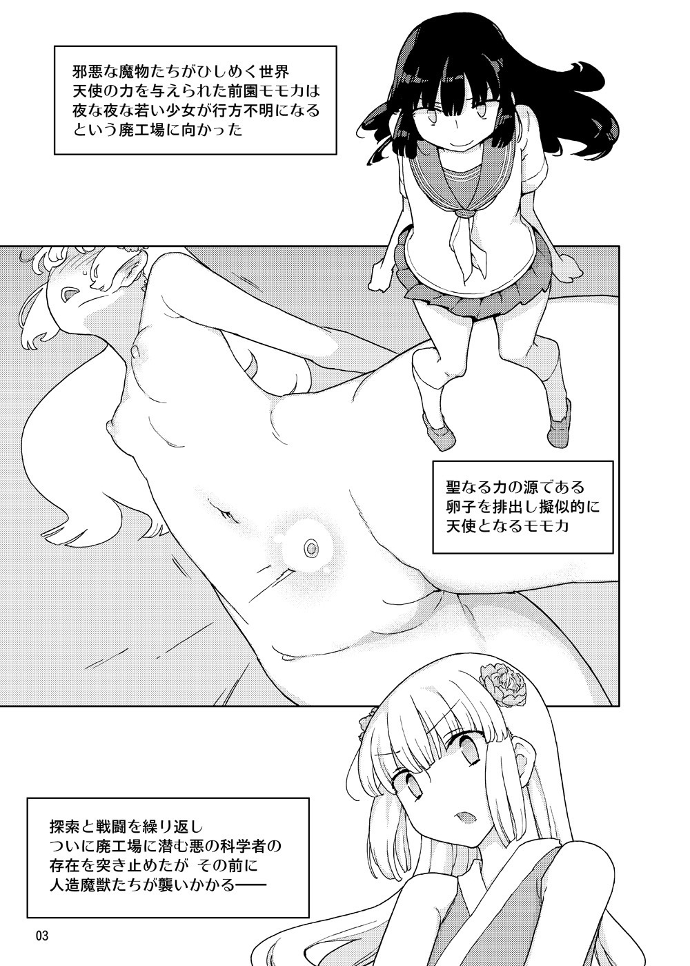 Henshin Heroine VS Aku no Kagakusha page 2 full