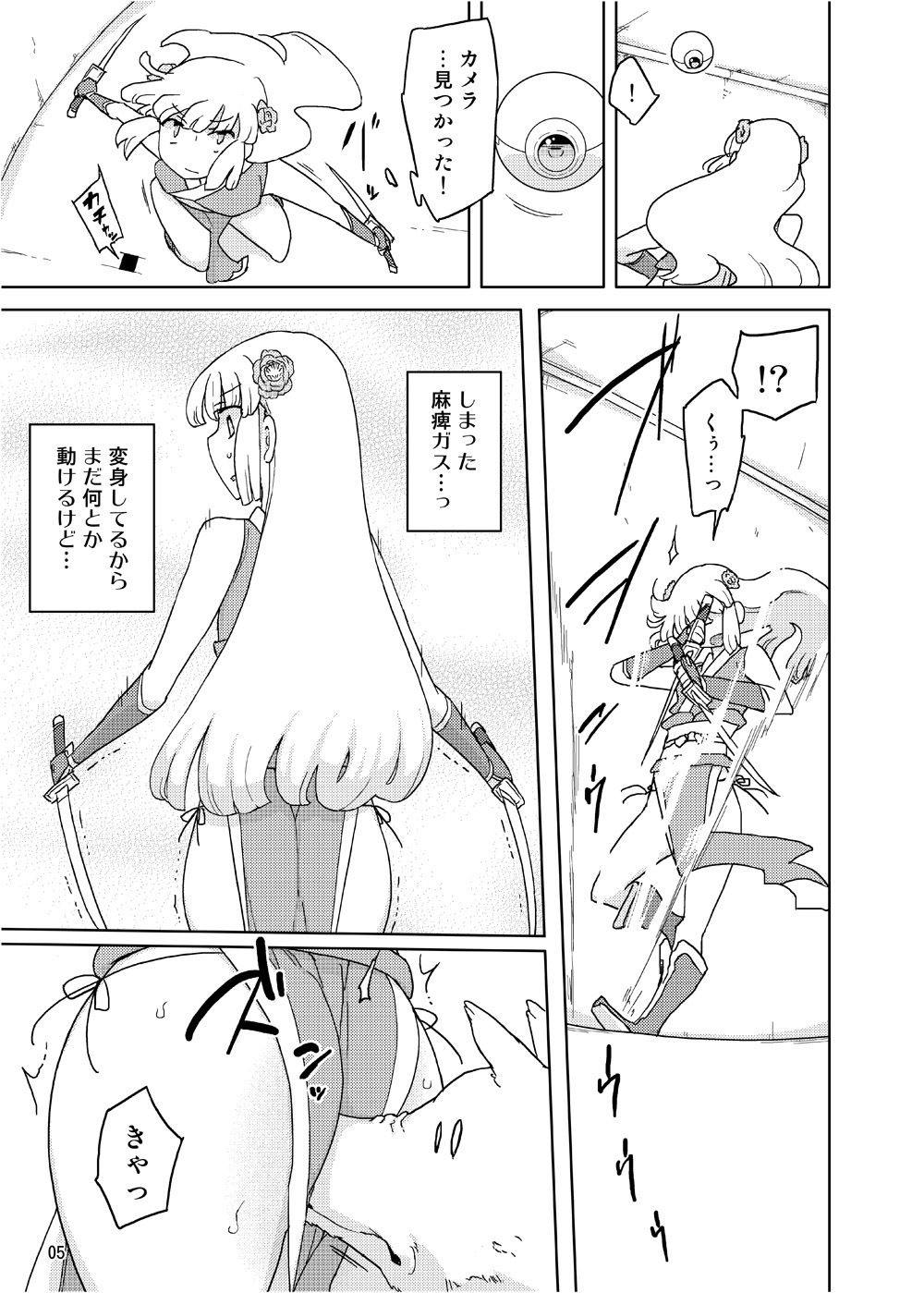 Henshin Heroine VS Aku no Kagakusha page 4 full