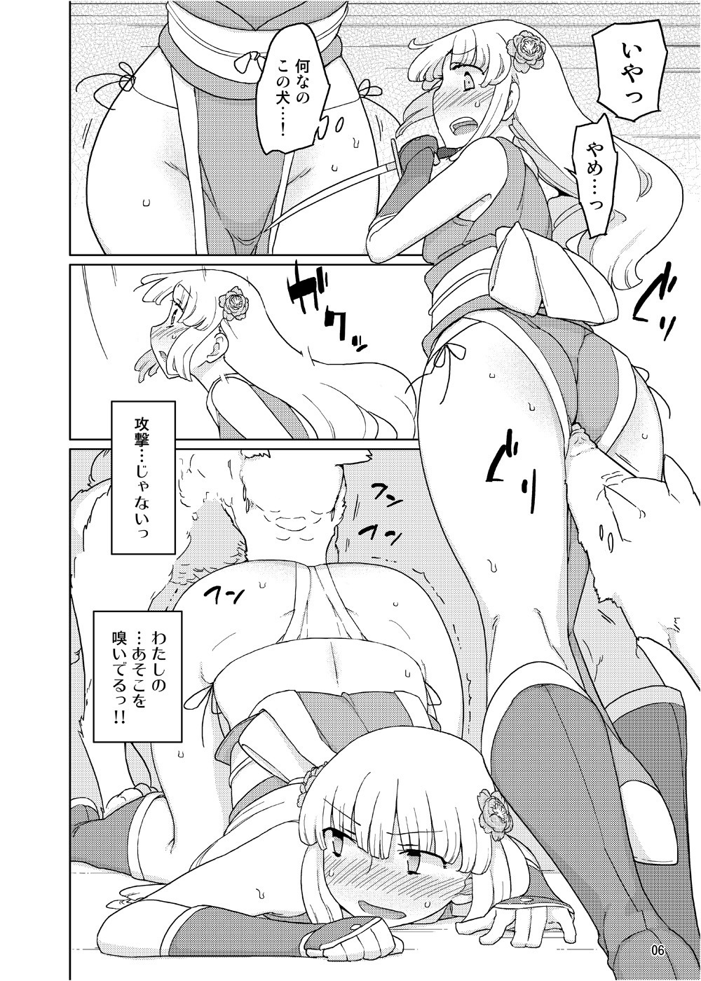 Henshin Heroine VS Aku no Kagakusha page 5 full