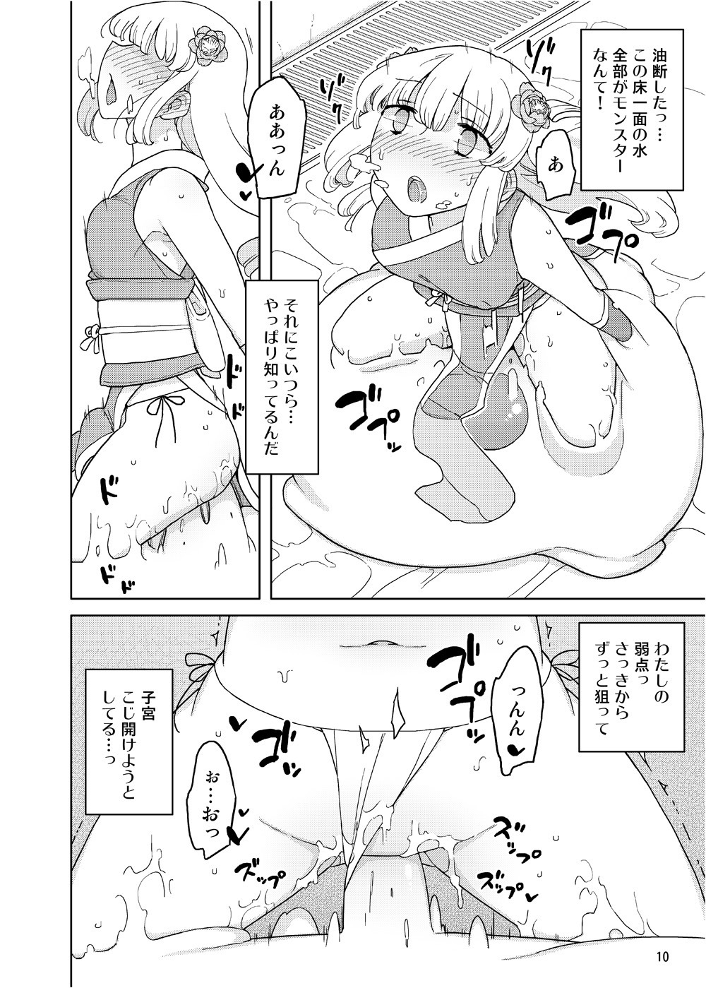 Henshin Heroine VS Aku no Kagakusha page 9 full