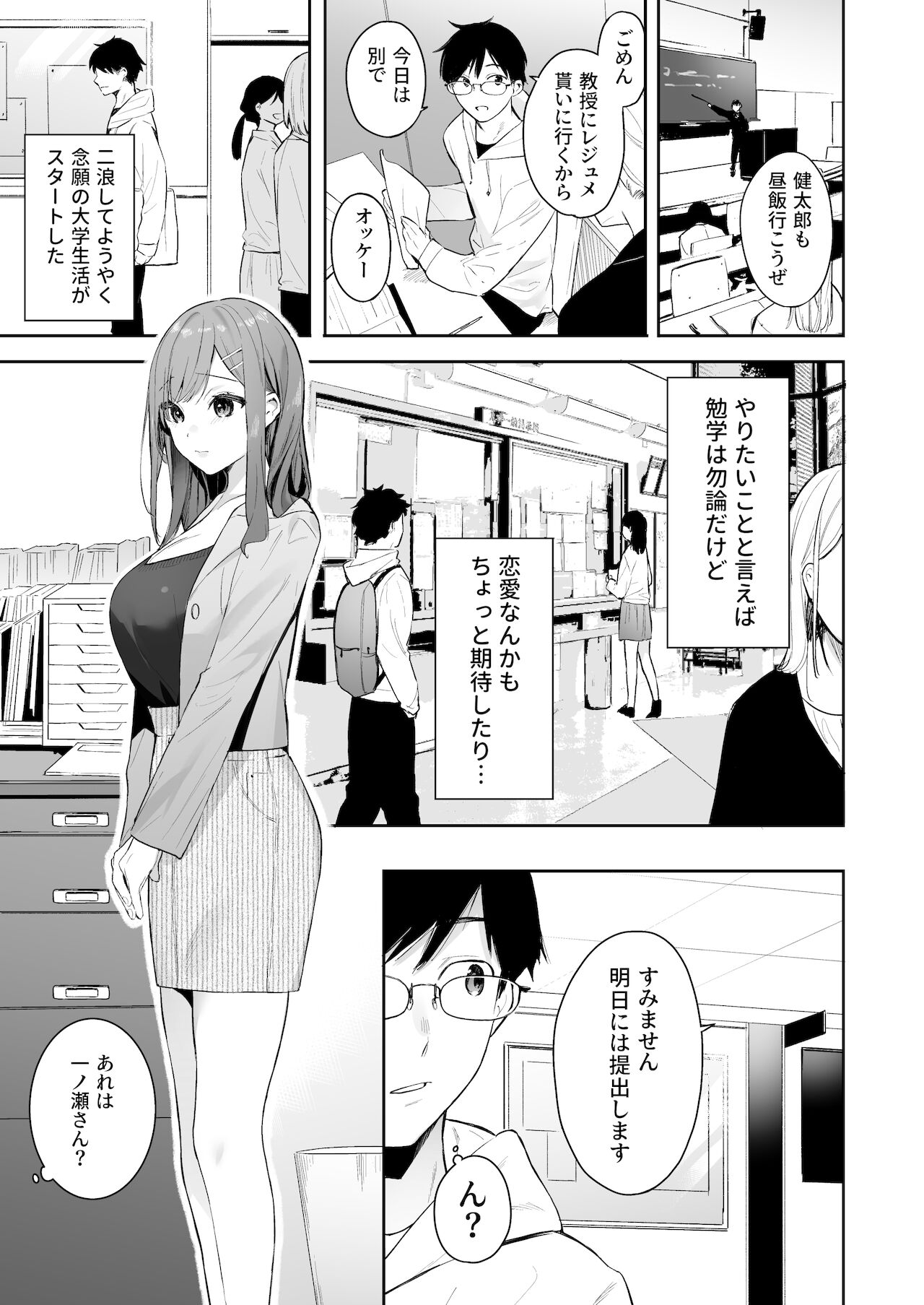 Itomusubi -Mizuki After Story- page 3 full