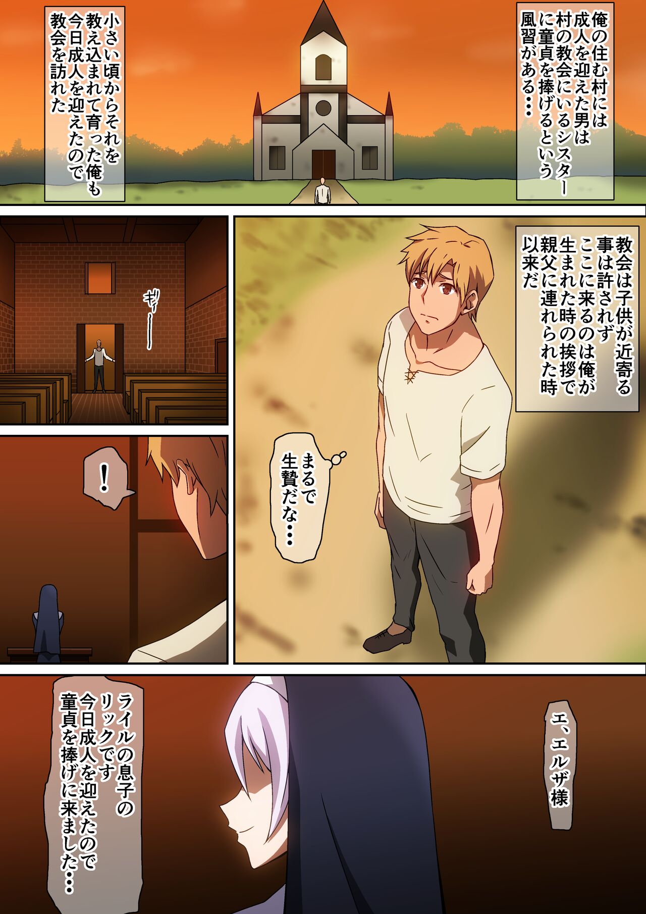 Seijin no Hi page 2 full