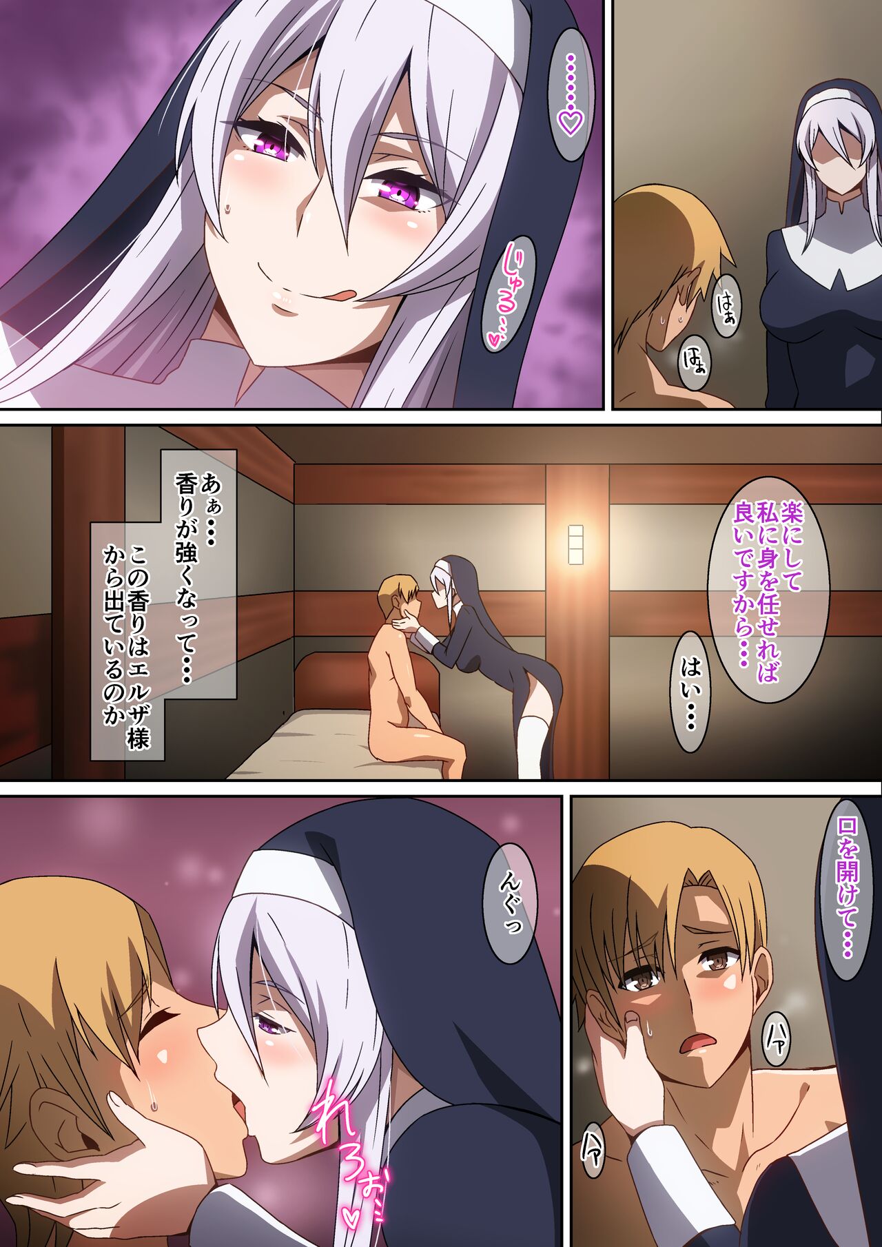 Seijin no Hi page 5 full