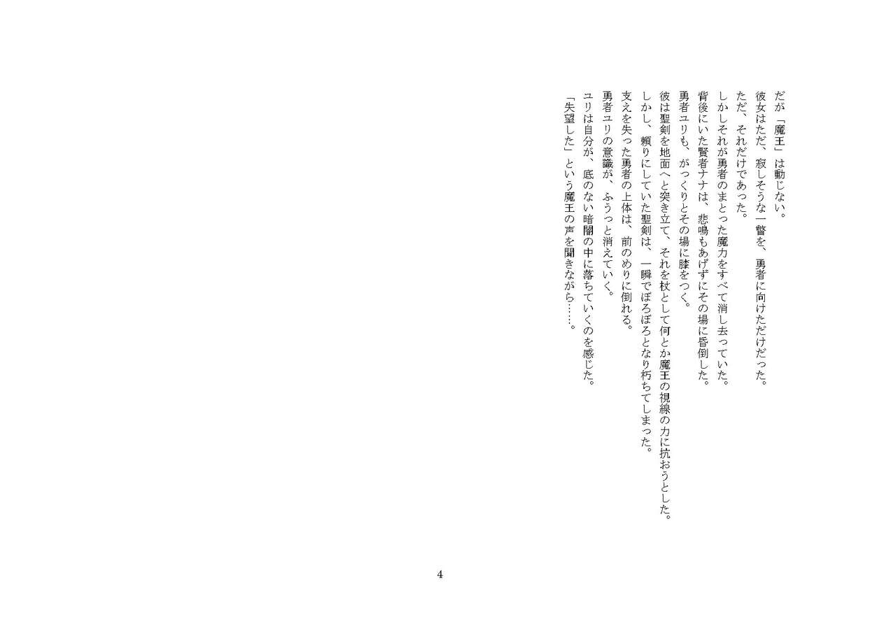 Maou no Dorei ha Ona ni Otsu page 9 full