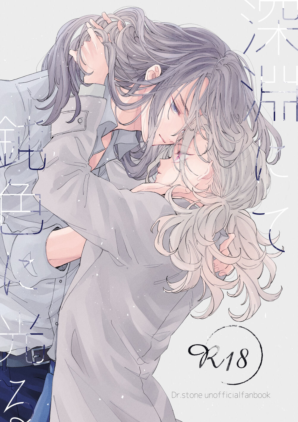 Shinen nite Nibiiro ni Hikaru page 8 full