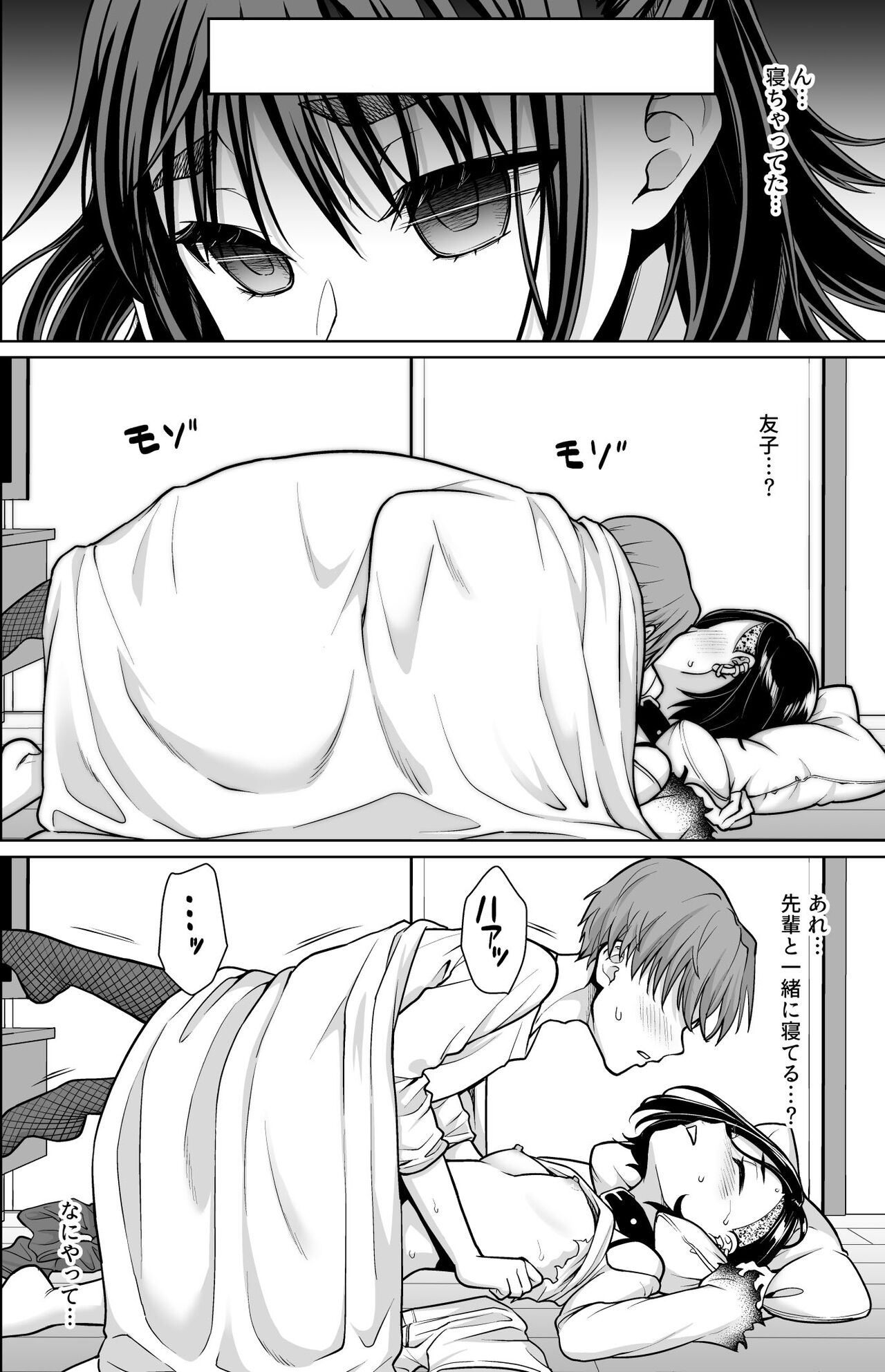 Shitsuren to Soushitsu page 9 full