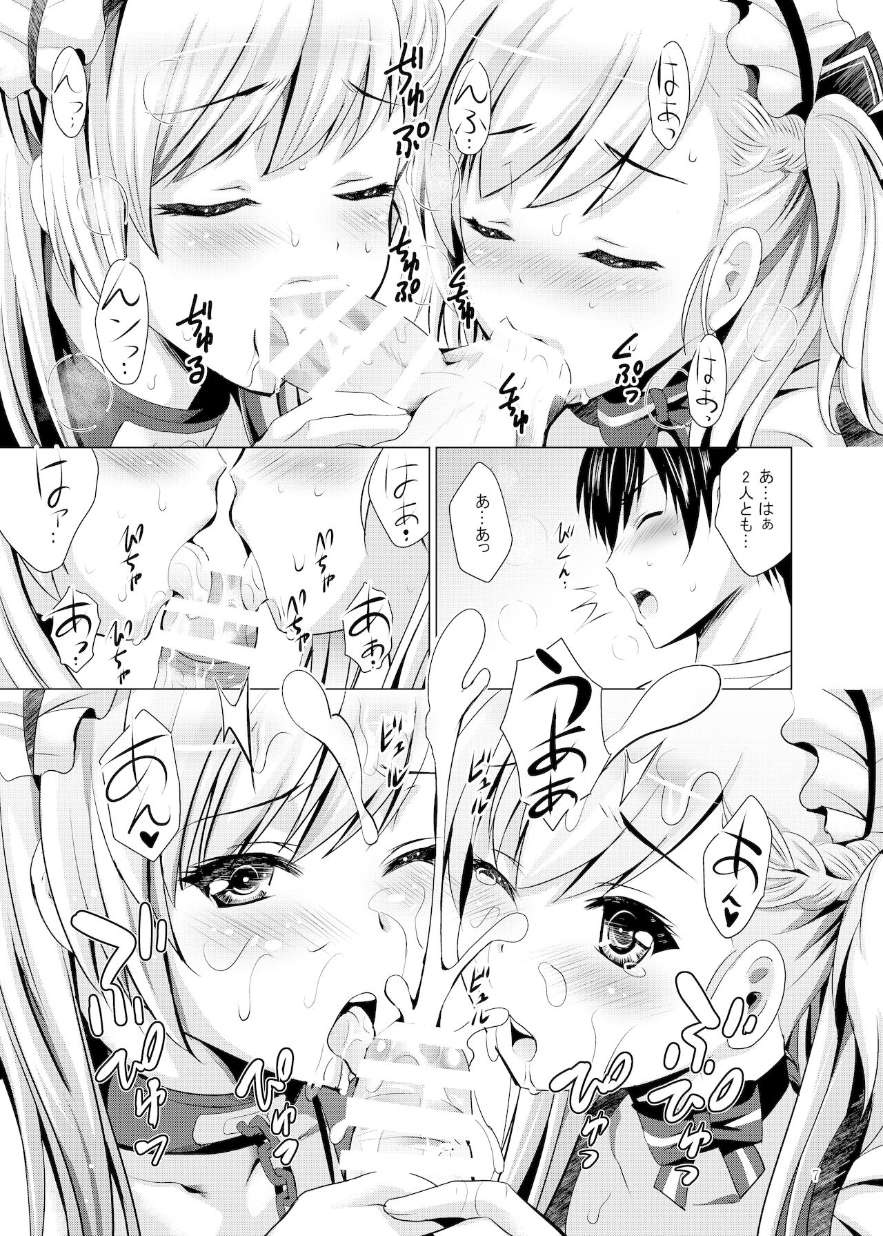 BelBel no Gohoushi page 7 full