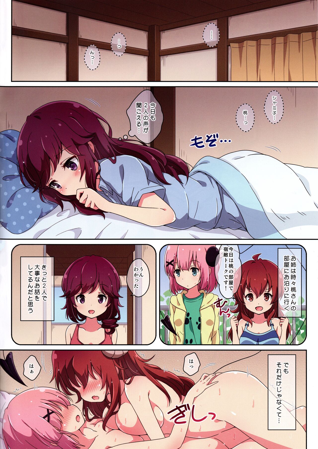 Ryo-chan no Nayamigoto page 2 full