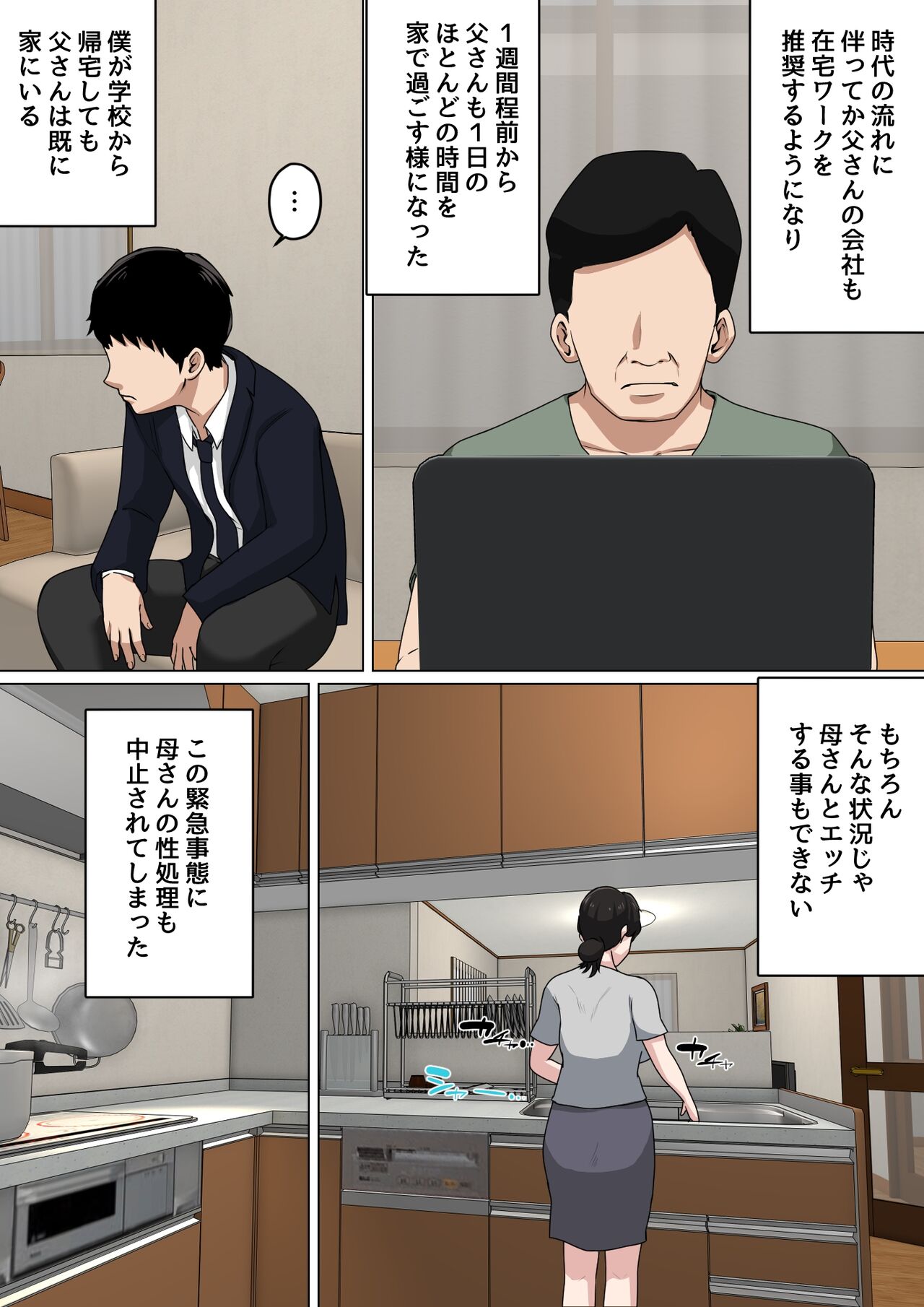 Mainichi Okaa-san de Seiyoku Shori! 3 page 10 full