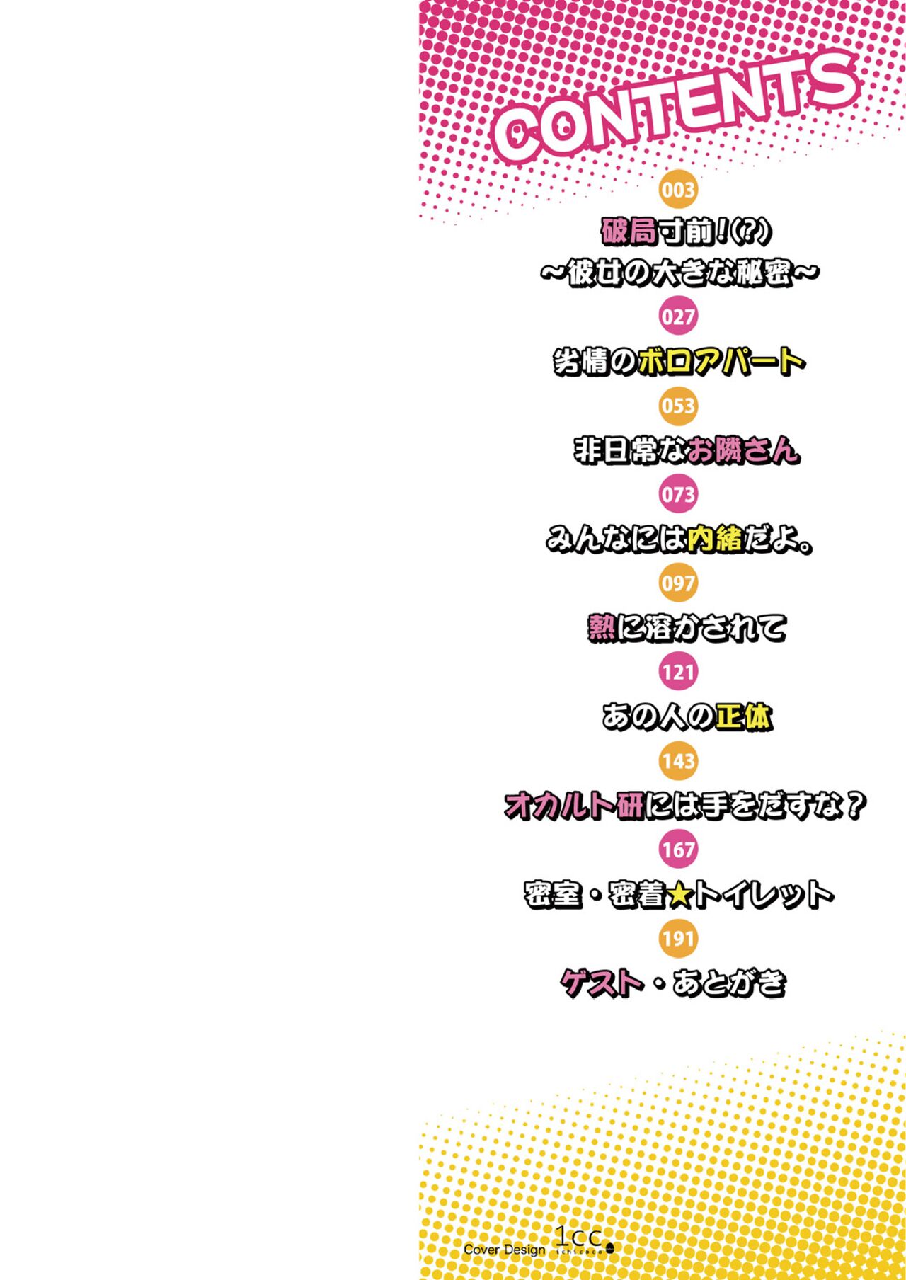 School Nyuu days page 2 full