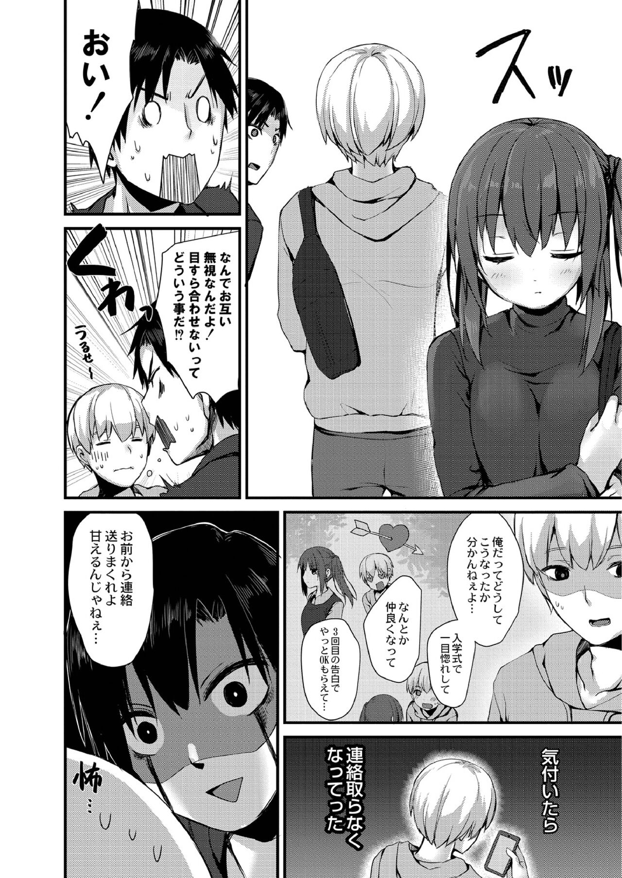 School Nyuu days page 4 full