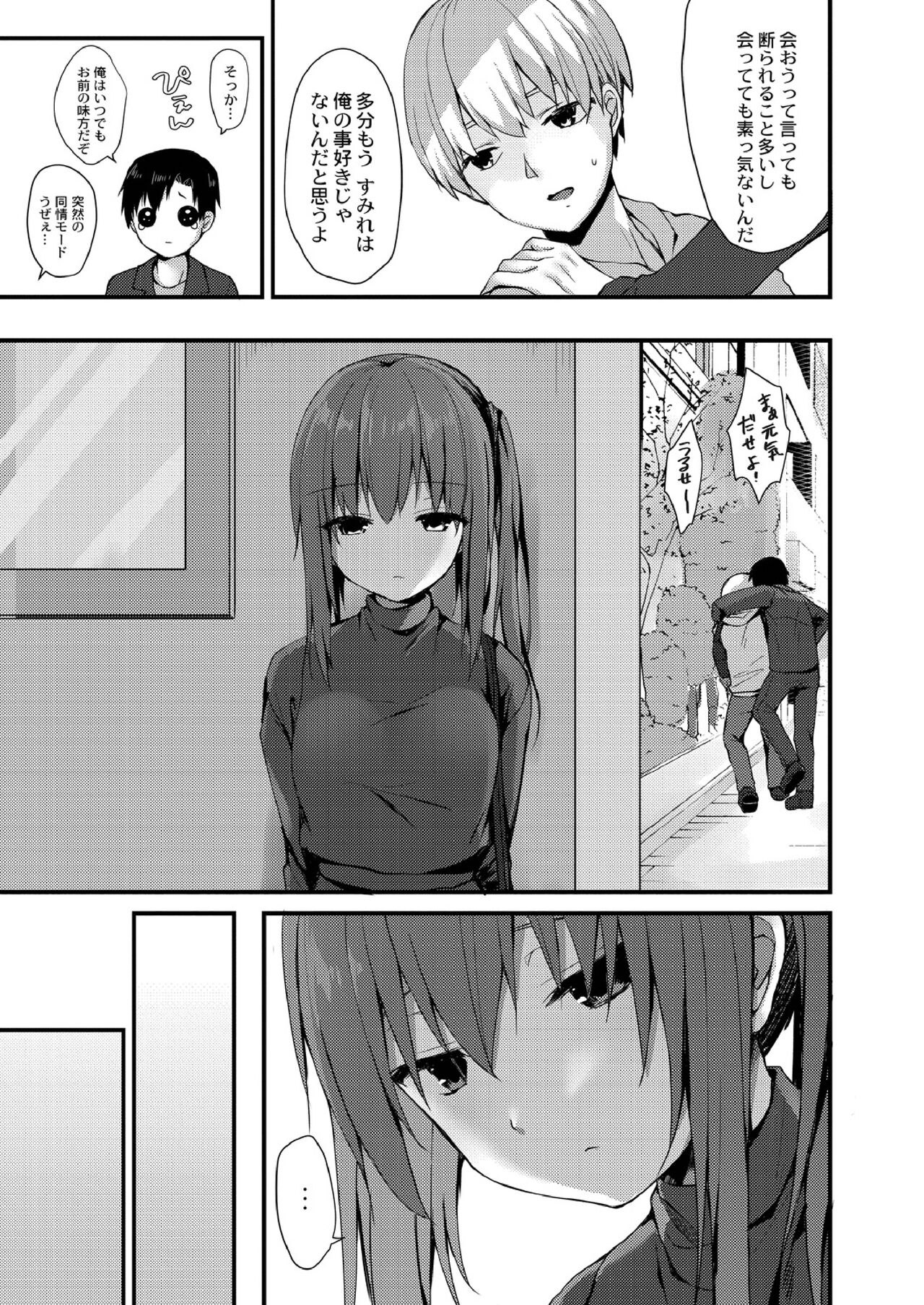 School Nyuu days page 5 full