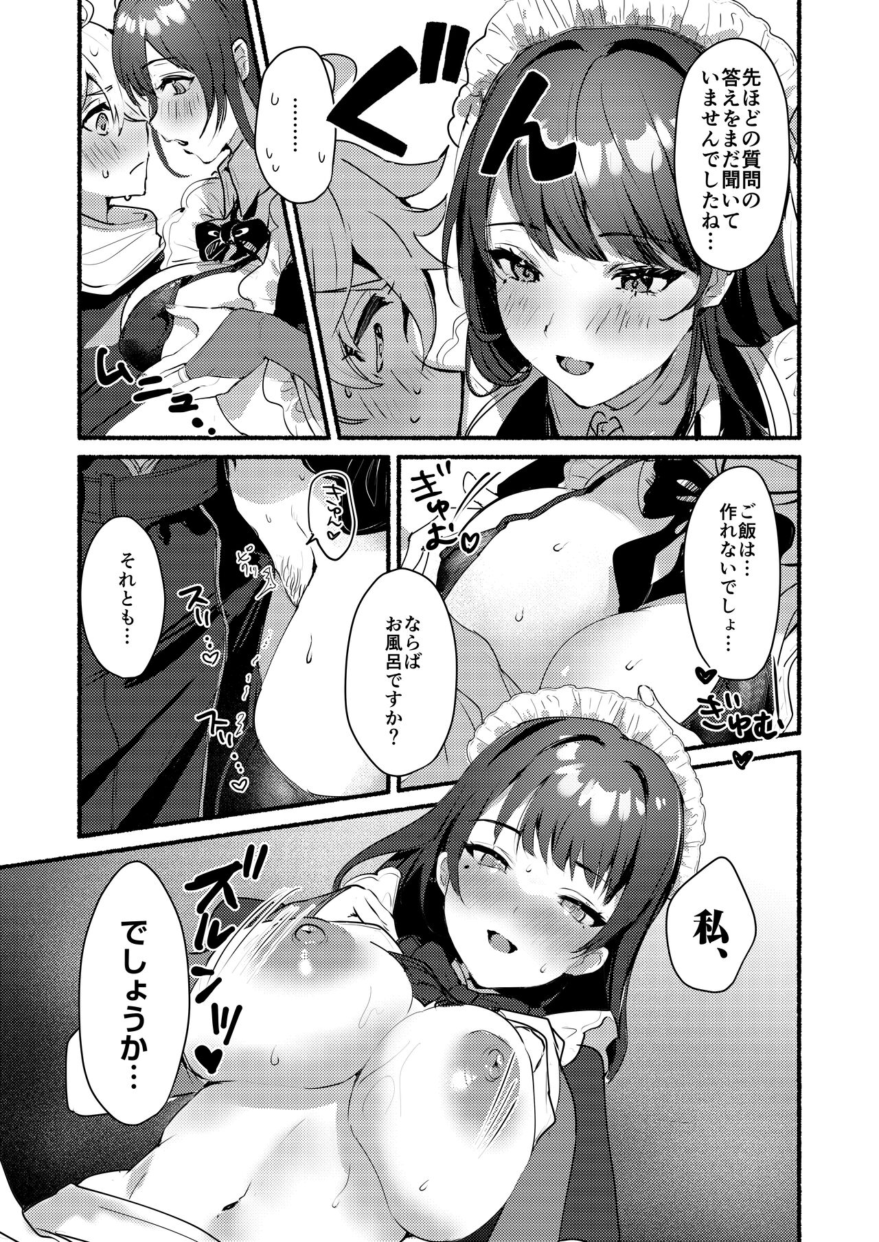 Inazuma Da-Maid Chaya ~Itsumo yori Ecchi na Kibun no Maid-san to Cosplay Ecchi~ page 6 full