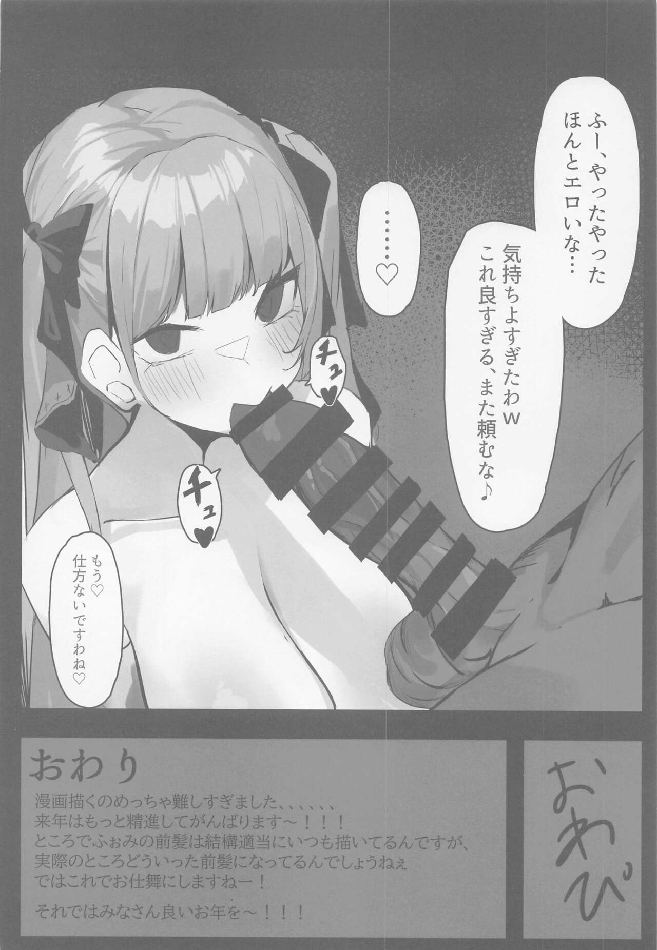 Formi Bon page 9 full