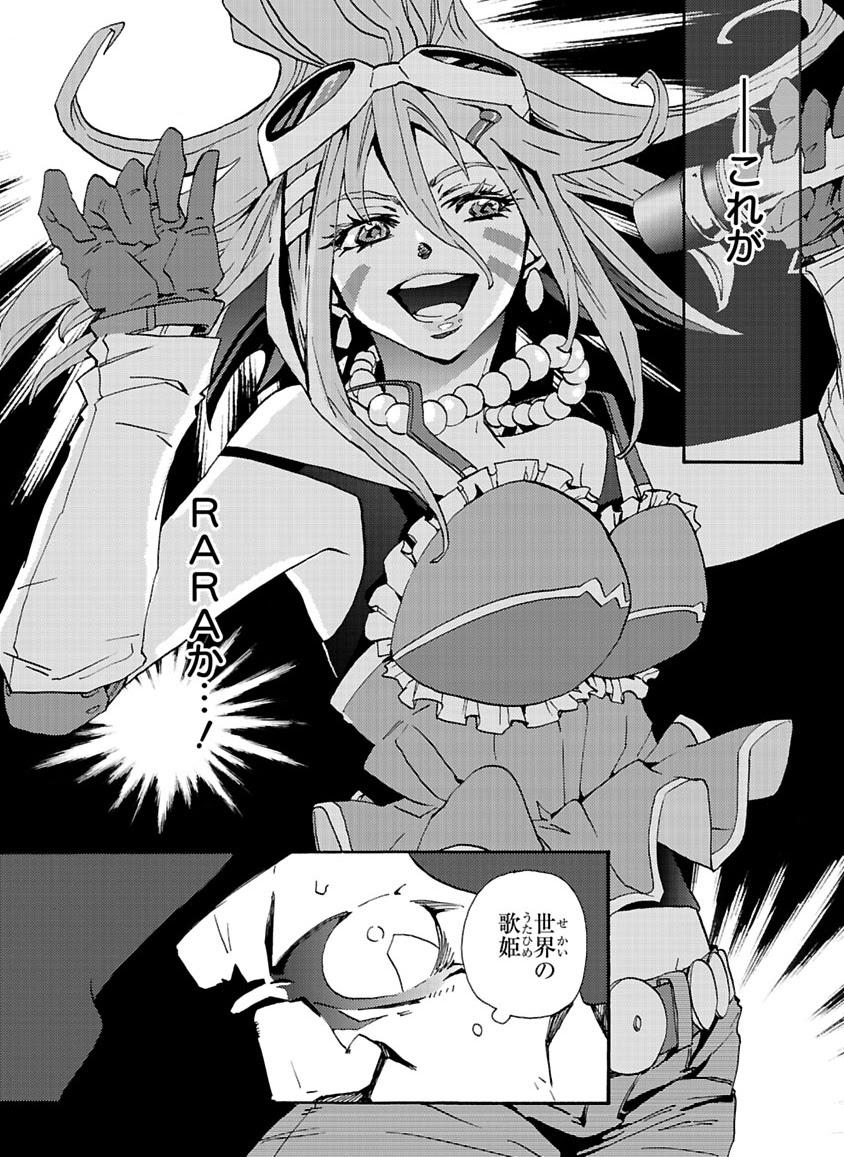 GLOBAL ASTROLINER    MANGA page 10 full